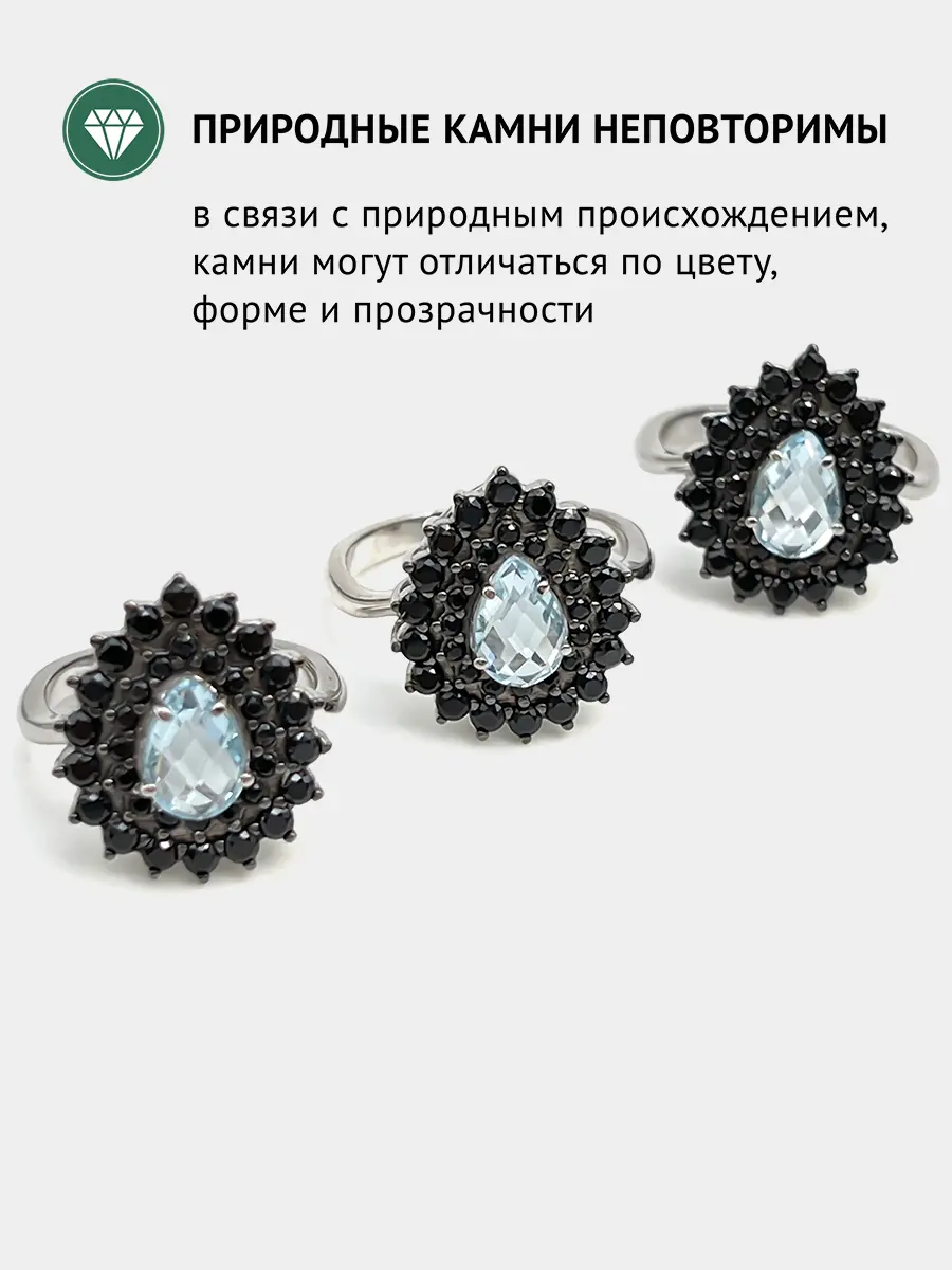 Купить Кольцо из серебра с топазом и шпинелями - Кольцо, Серебро - 925 в интернет-магазине кристалл мечты в Москве