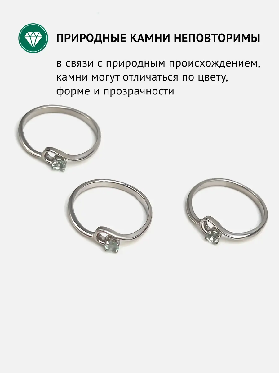 Купить Кольцо из серебра с аквамарином природным - Кольцо, Серебро - 925 в интернет-магазине кристалл мечты в Москве