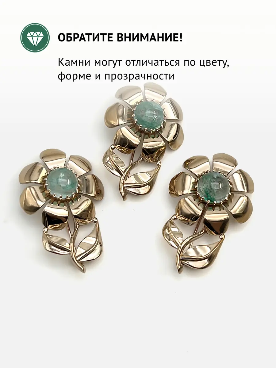 Купить Брошь из ювелирной бронзы с аквамарином природным - Брошь, Ювелирная бронза - 1 000 в интернет-магазине кристалл мечты в Москве