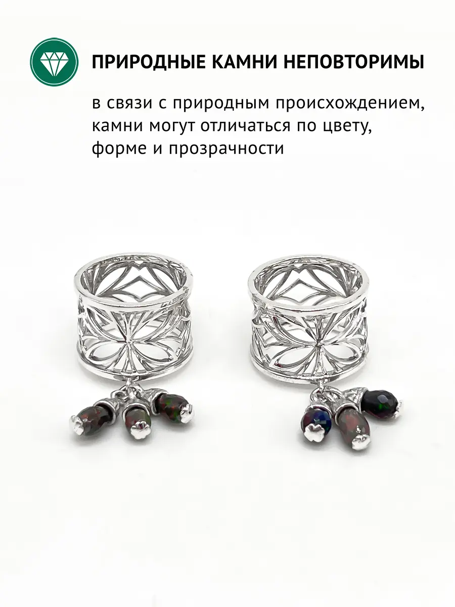 Купить Кольцо из серебра с опалами - Кольцо, Серебро - 925 в интернет-магазине кристалл мечты в Москве