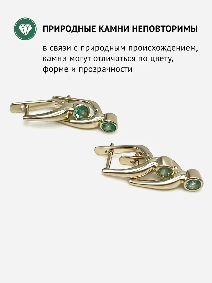 Купить Серьги из золота с изумрудами природными - Серьги, Золото - 375 в интернет-магазине кристалл мечты в Москве