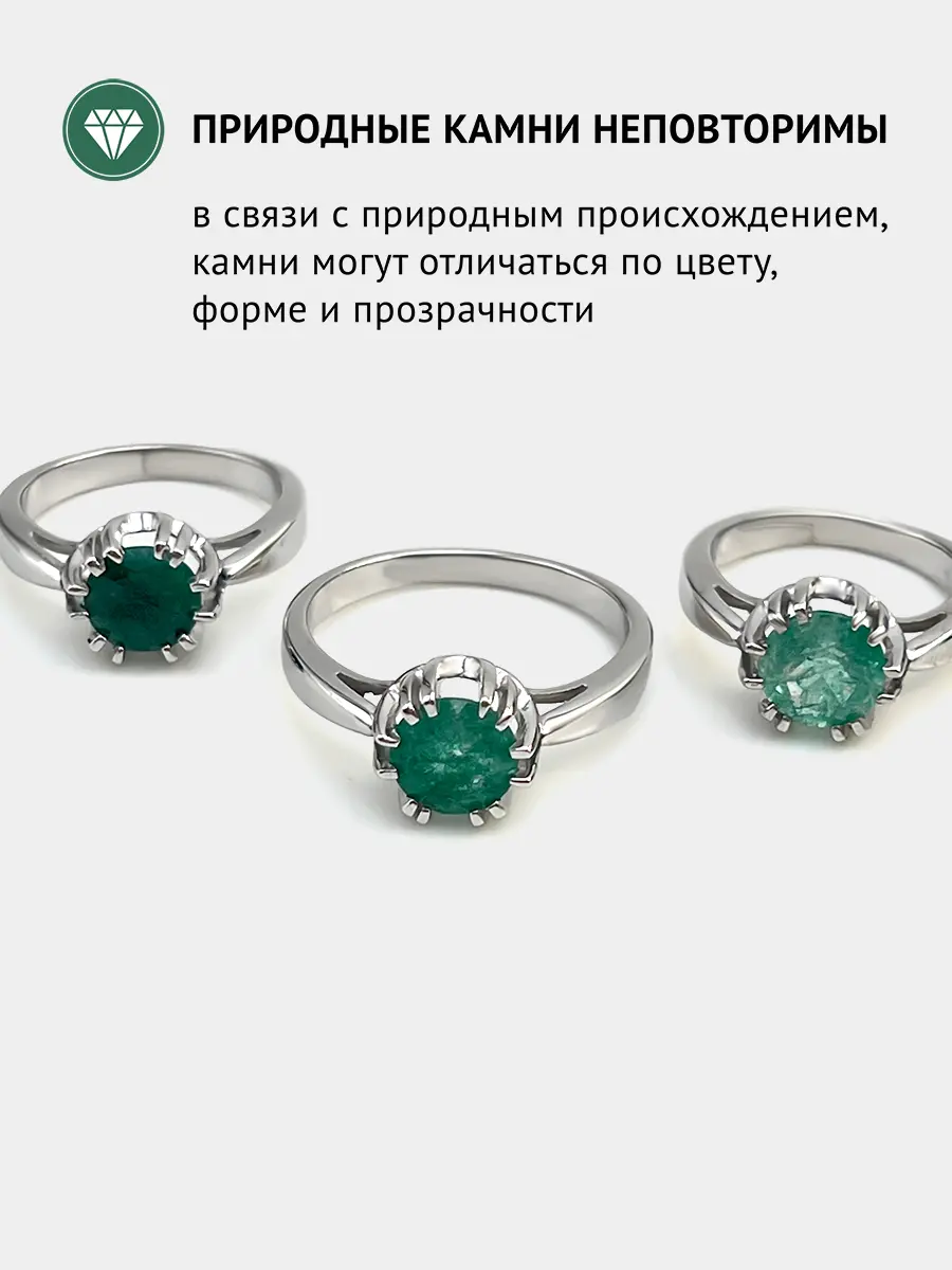 Купить Кольцо из серебра с изумрудом природным - Кольцо, Серебро - 925 в интернет-магазине кристалл мечты в Москве