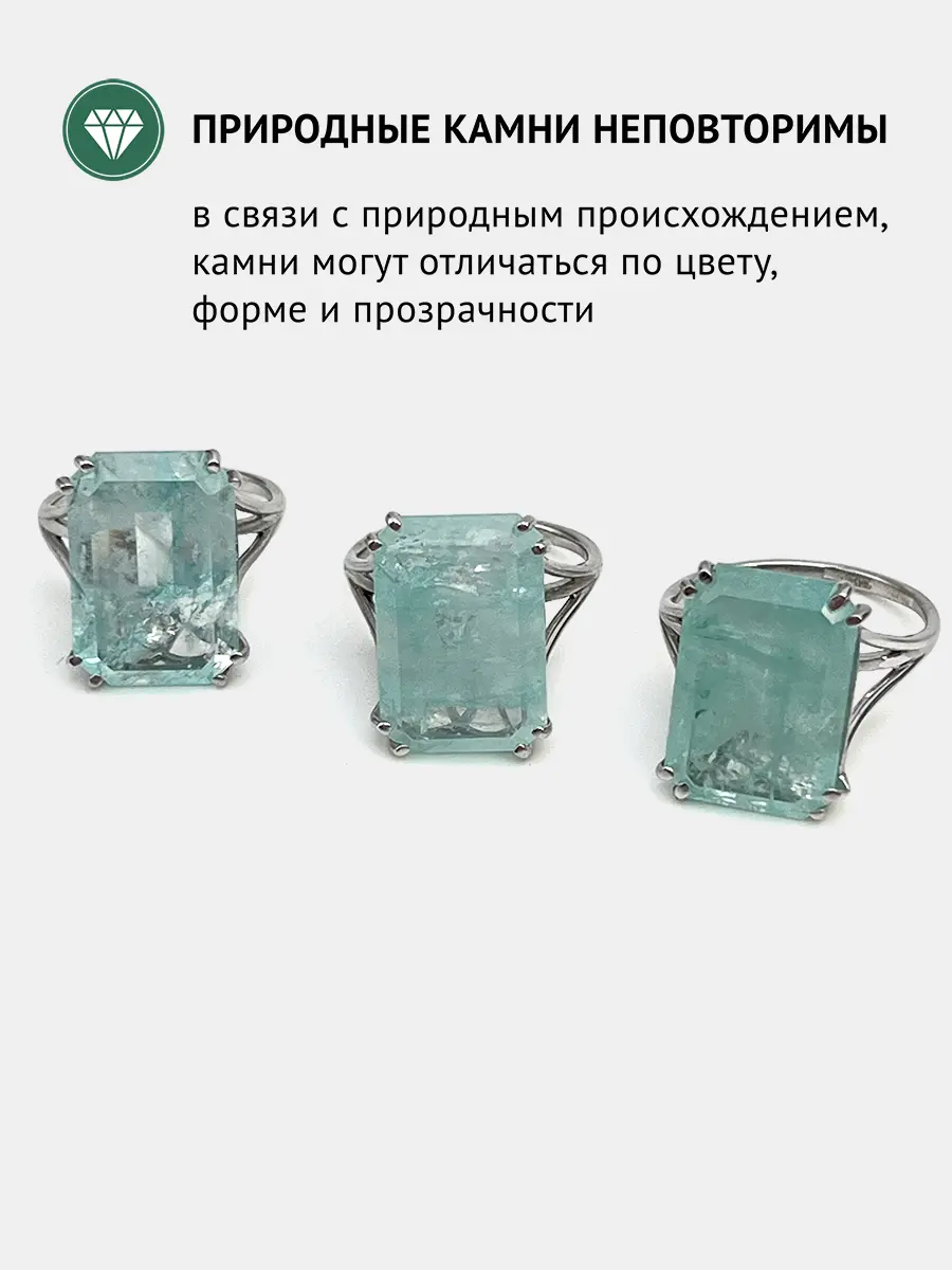 Купить Кольцо из серебра с аквамарином природным - Кольцо, Серебро - 925 в интернет-магазине кристалл мечты в Москве