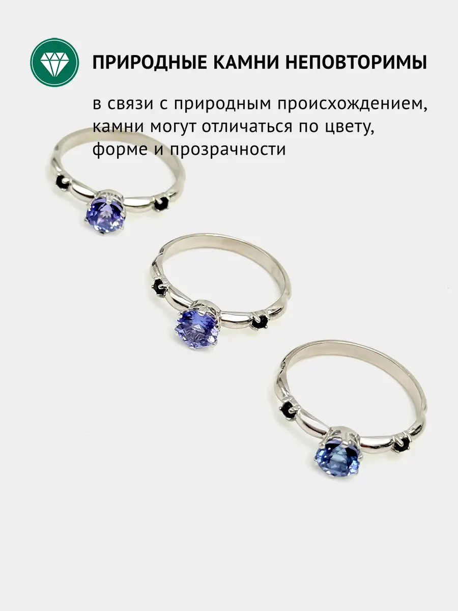 Купить Кольцо из серебра с танзанитом и шпинелями. Покрытие родий - Кольцо, Серебро - 925 в интернет-магазине кристалл мечты в Москве