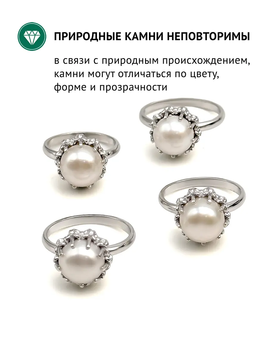 Купить Кольцо с жемчугом природным, серебро 925, покрытие родий - Кольцо, Серебро - 925 в интернет-магазине кристалл мечты в Москве