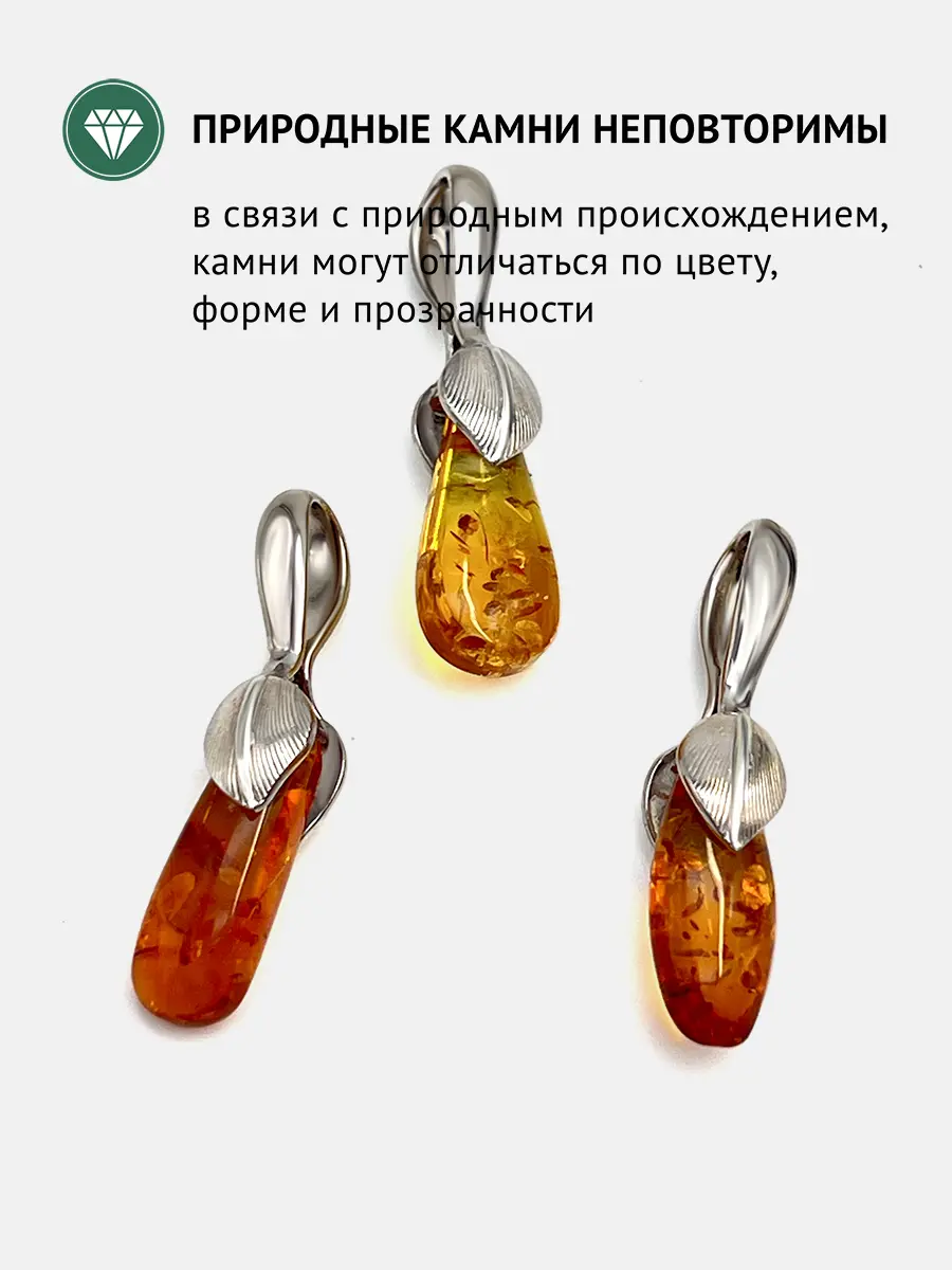Купить Подвеска из серебра с янтарём природным - Подвеска, Серебро - 925 в интернет-магазине кристалл мечты в Москве