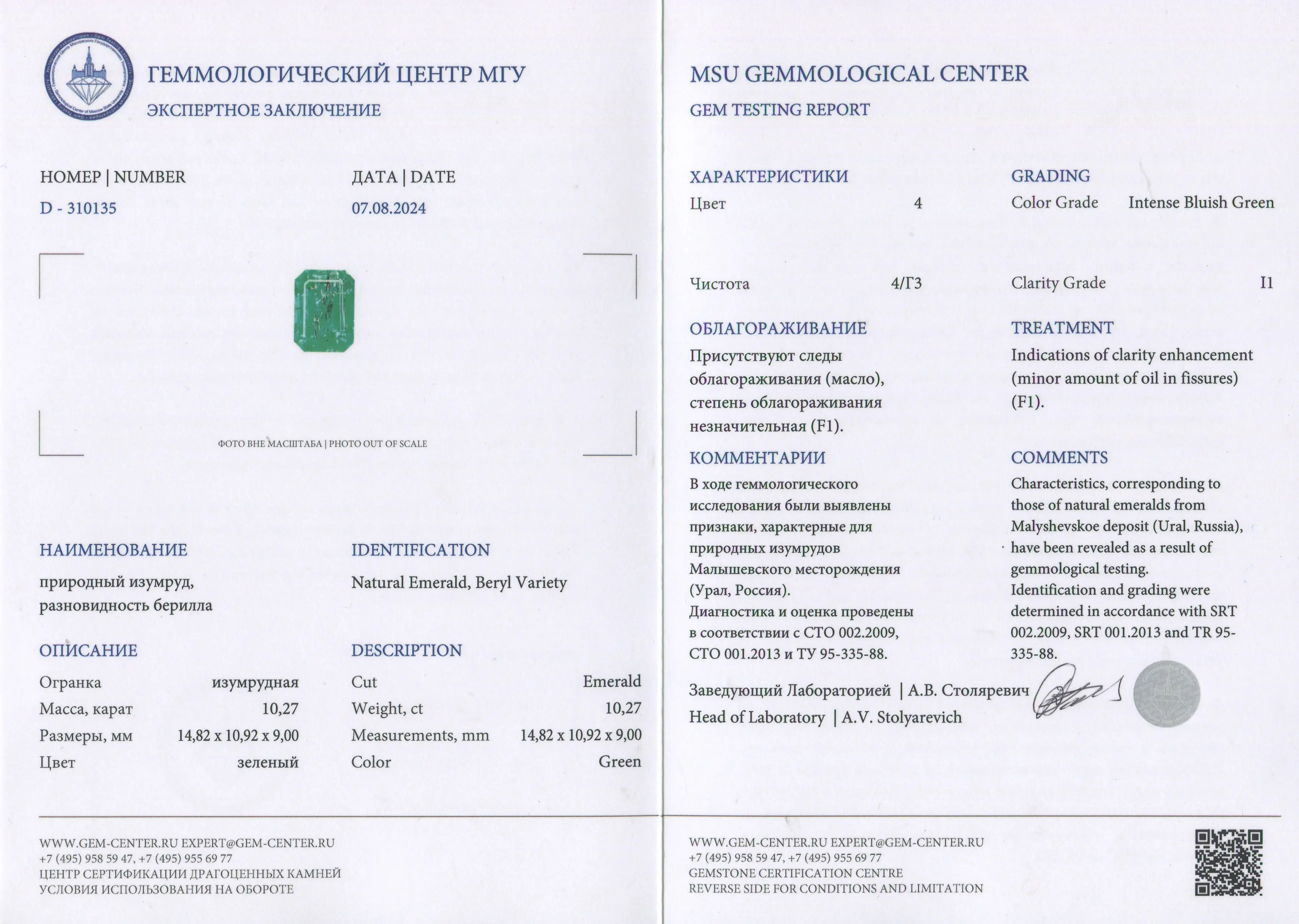 Купить Кольцо из золота с изумрудом природным и бриллиантами, сертифицировано МГУ - Кольцо, Золото - 750 в интернет-магазине кристалл мечты в Москве