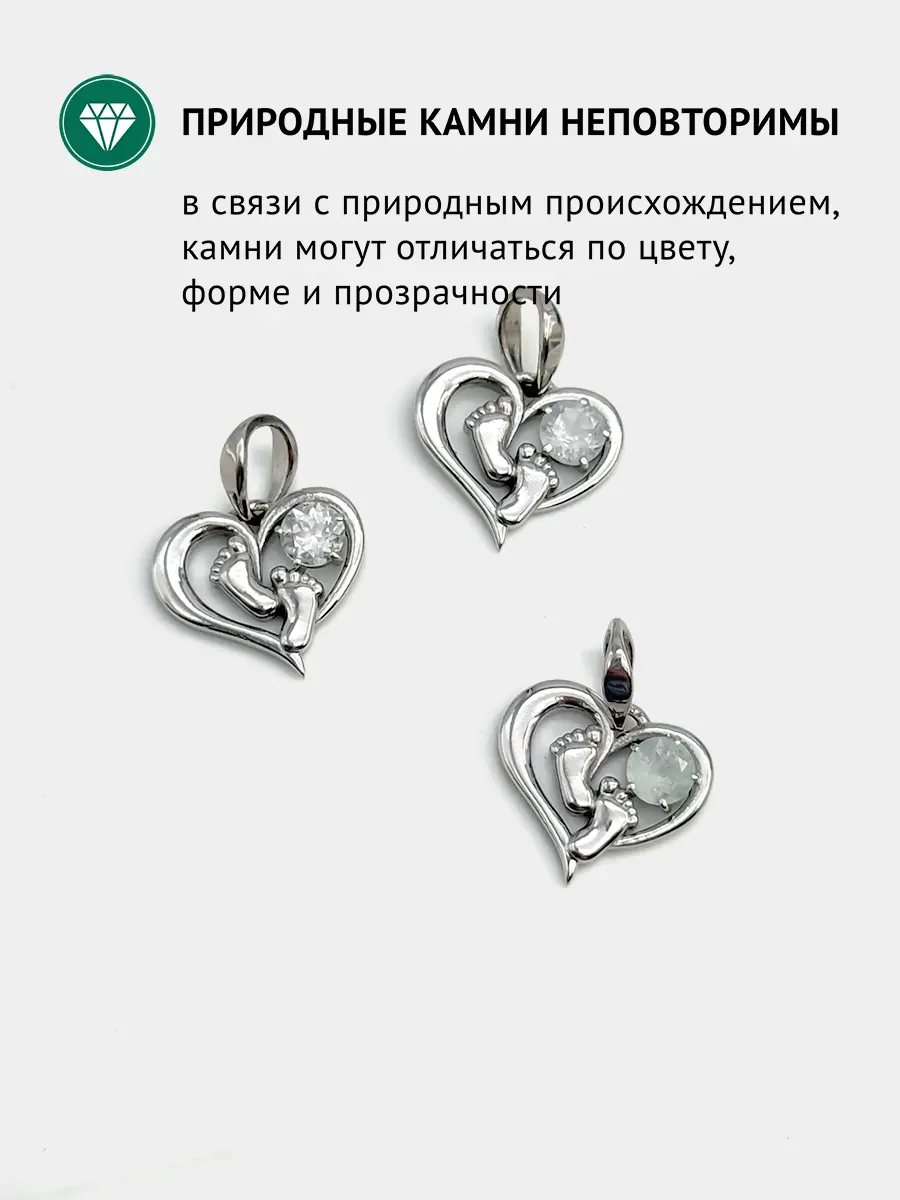 Купить Подвеска "Пяточки" из серебра с фенакитом природным. Покрытие родий - Подвеска, Серебро - 925 в интернет-магазине кристалл мечты в Москве