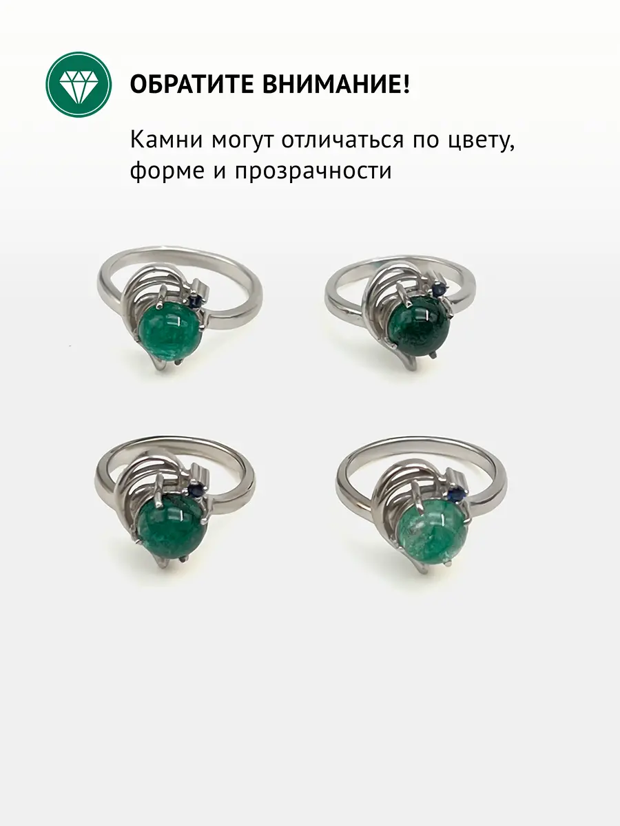 Купить Кольцо из серебра с изумрудом природным и сапфиром - Кольцо, Серебро - 925 в интернет-магазине кристалл мечты в Москве