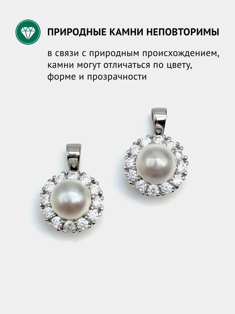 Купить Подвеска из серебра с жемчугом и фианитами. Покрытие родий - Подвеска, Серебро - 925 в интернет-магазине кристалл мечты в Москве