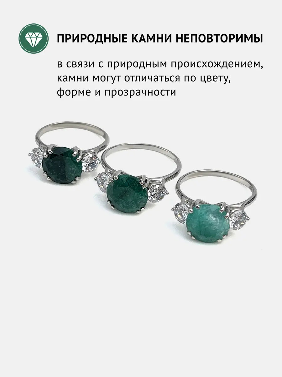 Купить Кольцо из серебра с изумрудом природным и фианитами - Кольцо, Серебро - 925 в интернет-магазине кристалл мечты в Москве