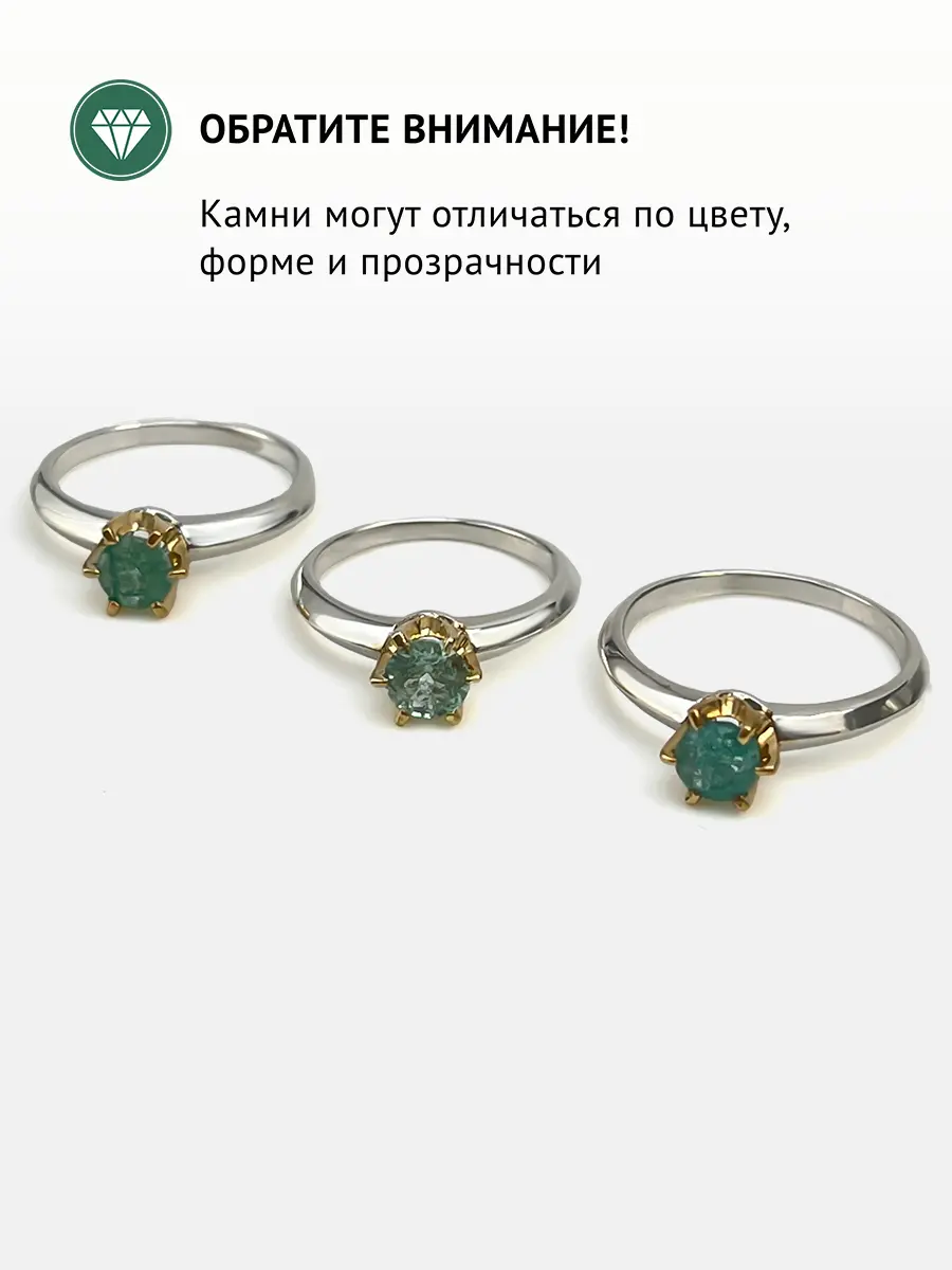 Купить Кольцо из серебра с изумрудом природным - Кольцо, Серебро - 925 в интернет-магазине кристалл мечты в Москве