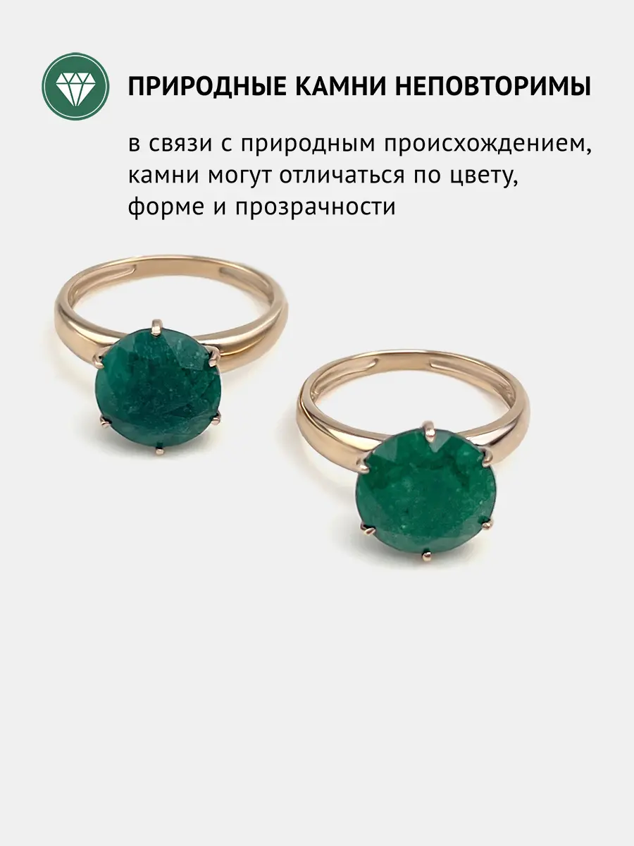 Купить Кольцо из золота с изумрудом природным - Кольцо, Золото - 375 в интернет-магазине кристалл мечты в Москве