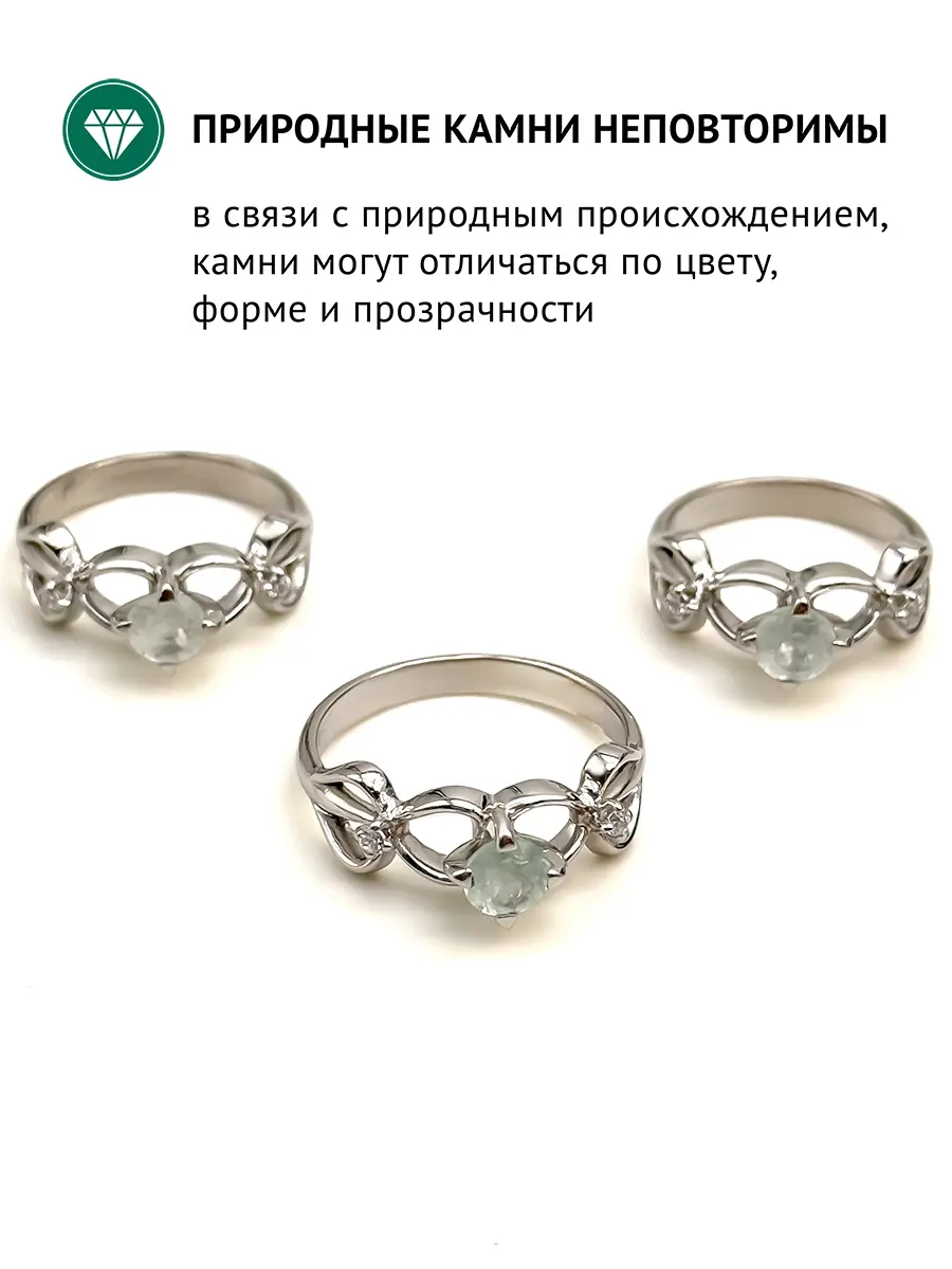 Купить Кольцо с аквамарином природным и фианитами, серебро 925, покрытие родий - Кольцо, Серебро - 925 в интернет-магазине кристалл мечты в Москве