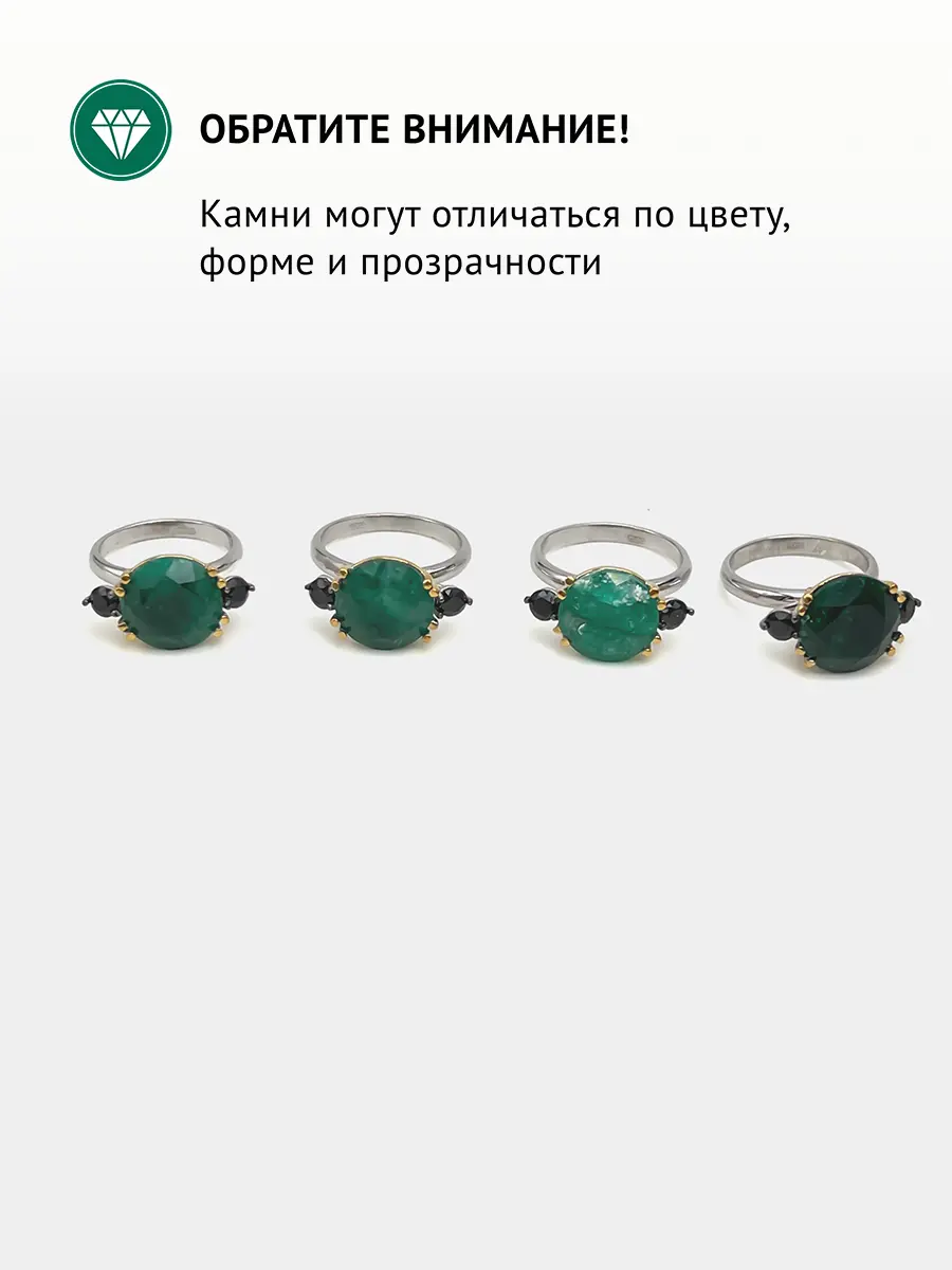 Купить Кольцо из серебра с изумрудом природным и шпинелями черными природными - Кольцо, Серебро - 925 в интернет-магазине кристалл мечты в Москве