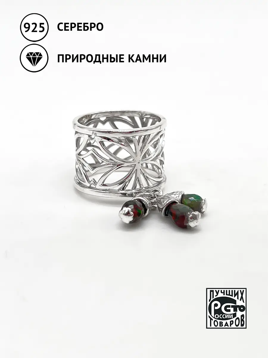 Купить Кольцо из серебра с опалами - Кольцо, Серебро - 925 в интернет-магазине кристалл мечты в Москве