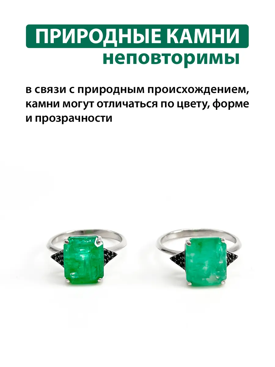 Купить Кольцо из серебра с изумрудом природным и шпинелями чёрными - Кольцо, Серебро - 925 в интернет-магазине кристалл мечты в Москве