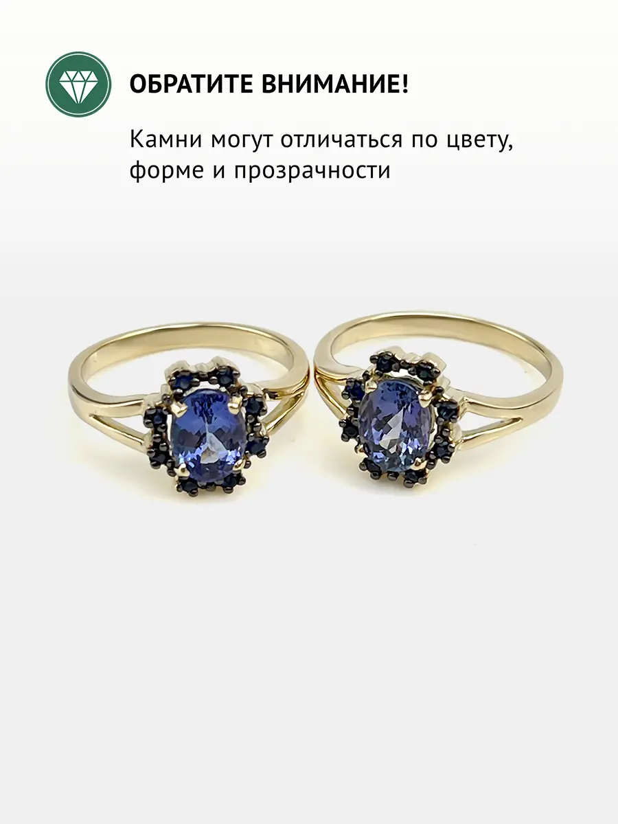 Купить Кольцо из золота с танзанитом и сапфирами - Кольцо, Золото - 585 в интернет-магазине кристалл мечты в Москве
