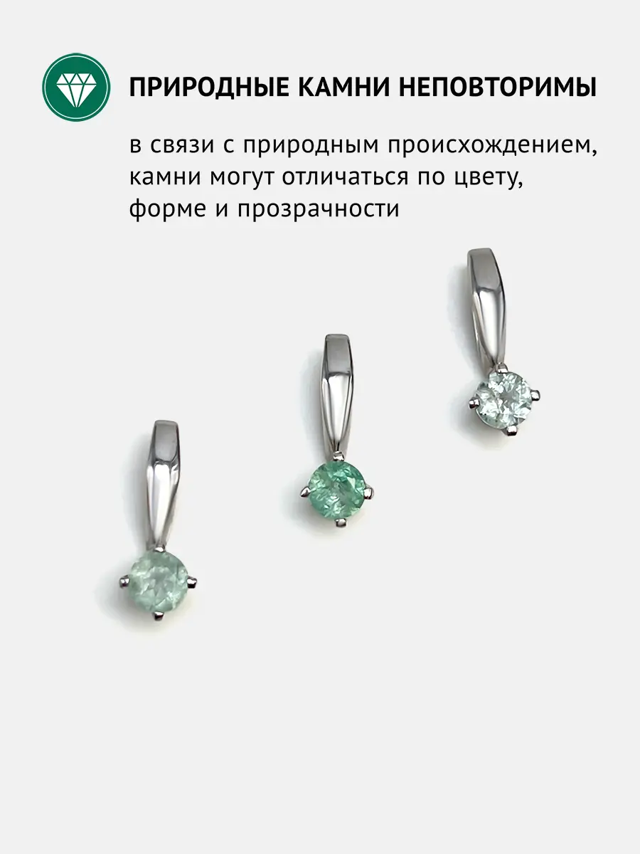 Купить Подвеска из серебра с аквамарином природным. Покрытие родий - Подвеска, Серебро - 925 в интернет-магазине кристалл мечты в Москве