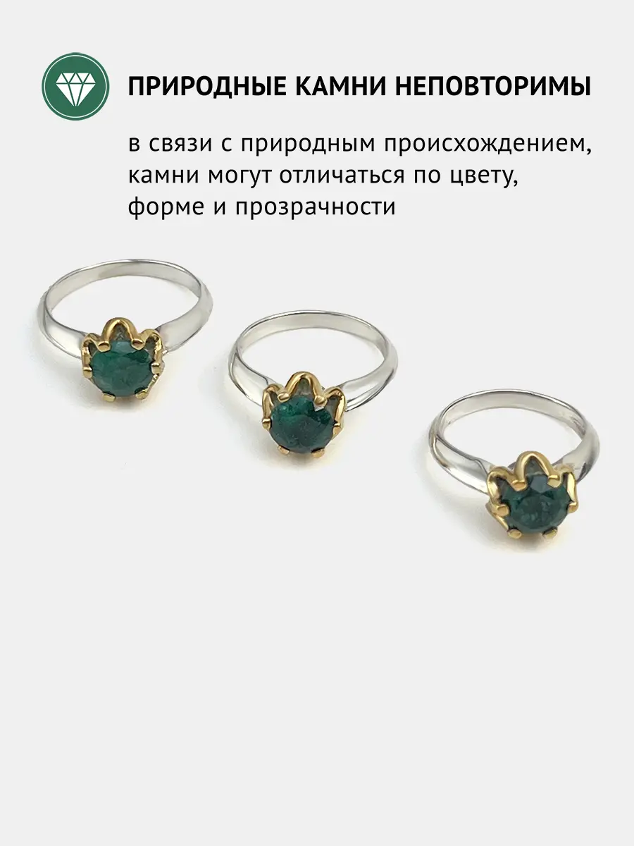 Купить Кольцо из серебра с изумрудом природным - Кольцо, Серебро - 925 в интернет-магазине кристалл мечты в Москве
