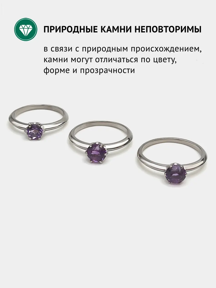 Купить Кольцо из серебра с аметистом природным - Кольцо, Серебро - 925 в интернет-магазине кристалл мечты в Москве