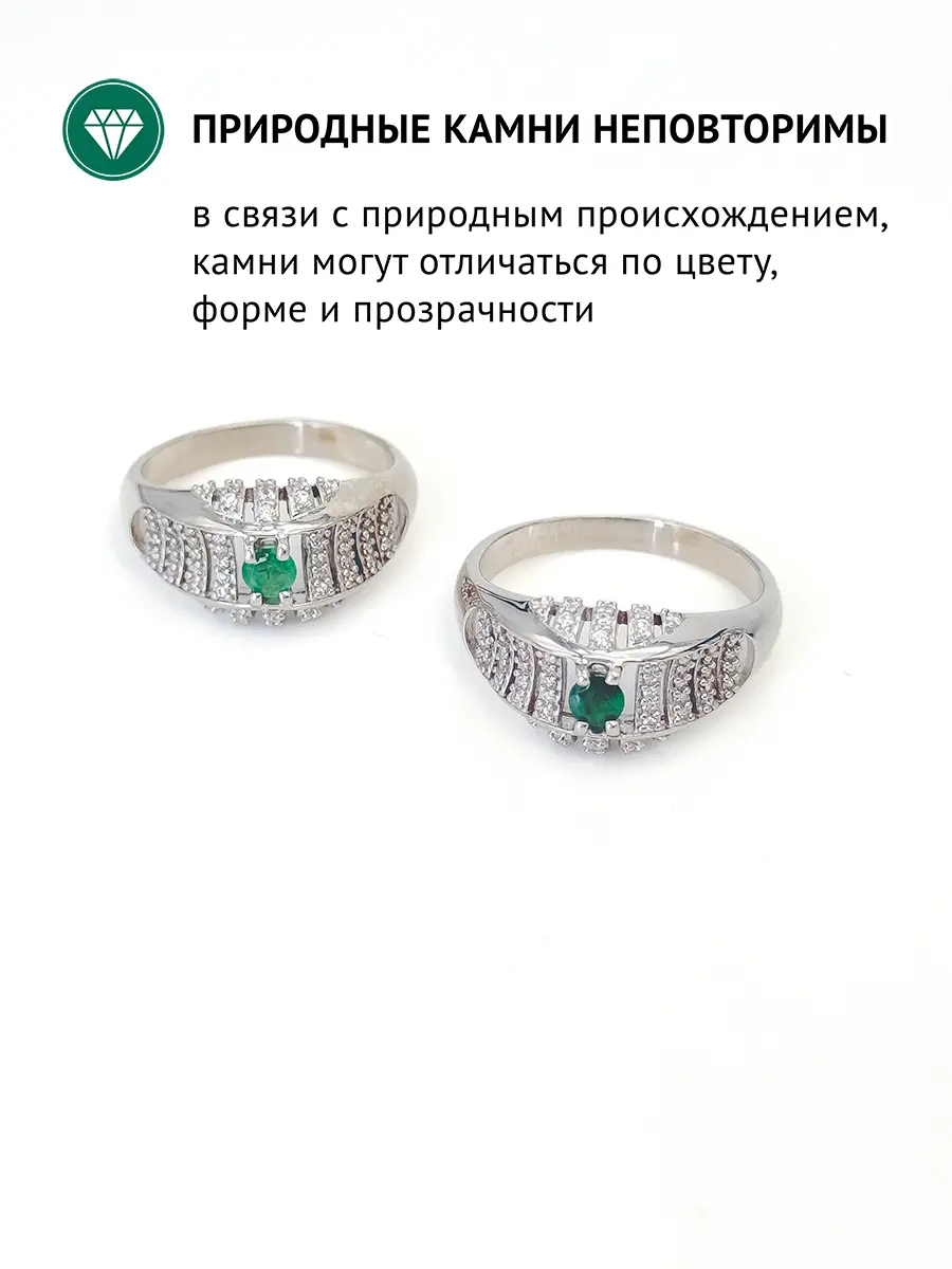 Купить Кольцо с изумрудом природным и фианитами, серебро 925, покрытие родий - Кольцо, Серебро - 925 в интернет-магазине кристалл мечты в Москве