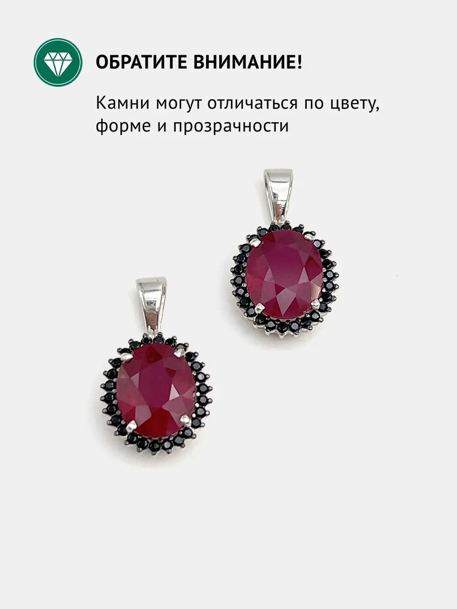 Купить Подвеска из серебра с корундом (рубином) природным и шпинелями - Подвеска, Серебро - 925 в интернет-магазине кристалл мечты в Москве