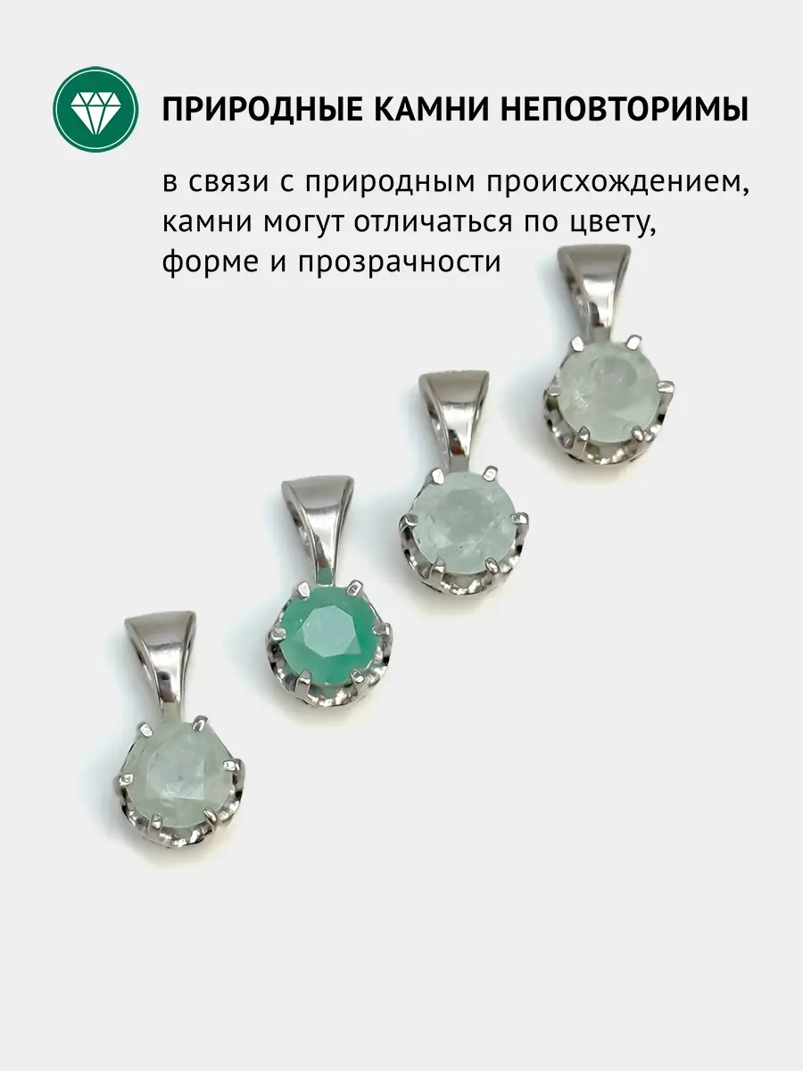 Купить Подвеска из серебра с аквамарином природным и шпинелями - Подвеска, Серебро - 925 в интернет-магазине кристалл мечты в Москве