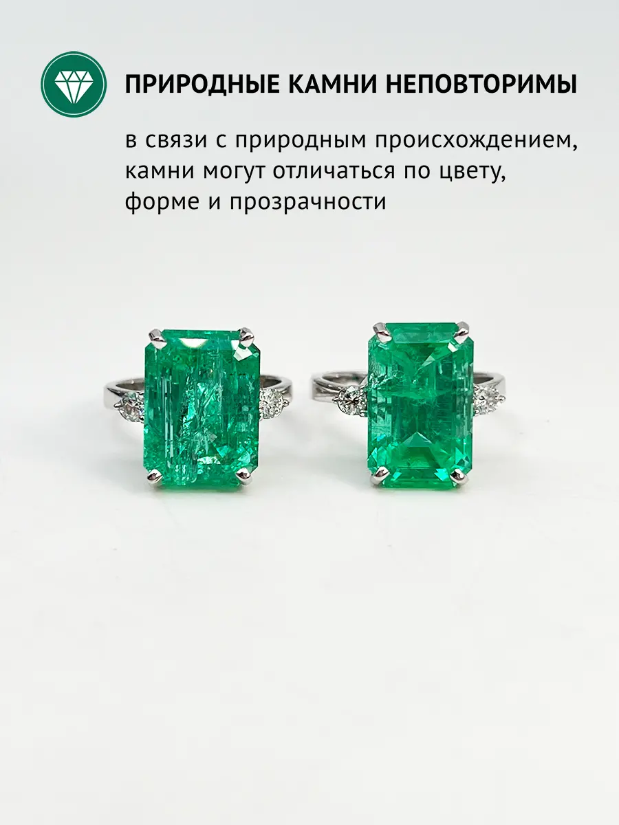 Купить Кольцо из золота с изумрудом природным и бриллиантами, сертифицировано МГУ - Кольцо, Золото - 750 в интернет-магазине кристалл мечты в Москве