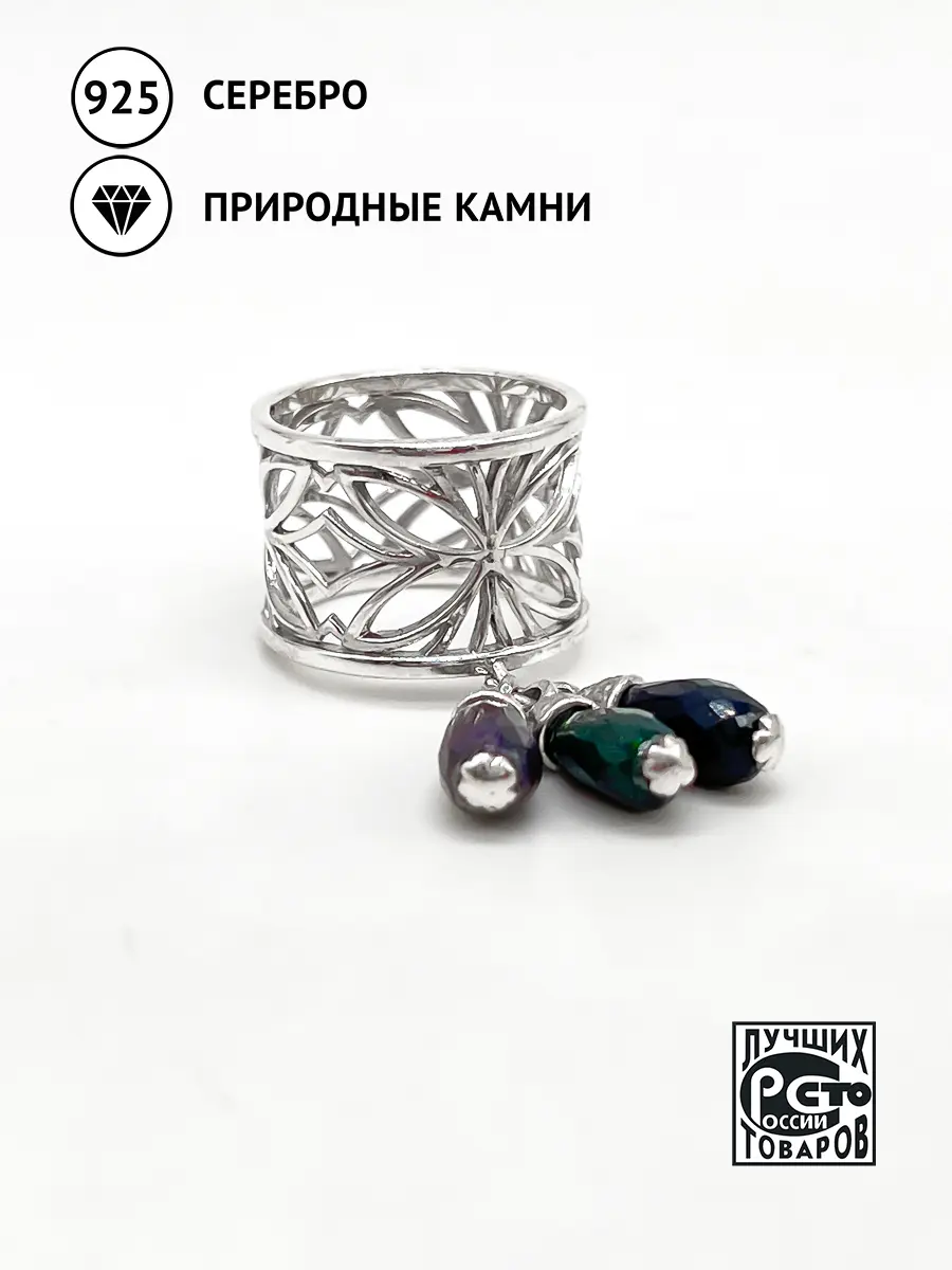 Купить Кольцо из серебра с опалами - Кольцо, Серебро - 925 в интернет-магазине кристалл мечты в Москве