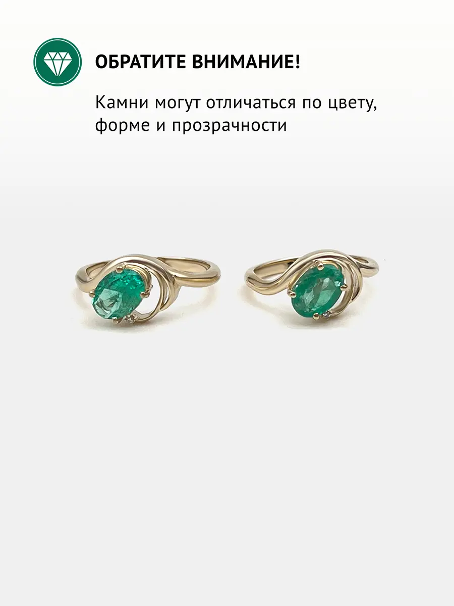Купить Кольцо из золота с изумрудом природным и бриллиантом - Кольцо, Золото - 585 в интернет-магазине кристалл мечты в Москве