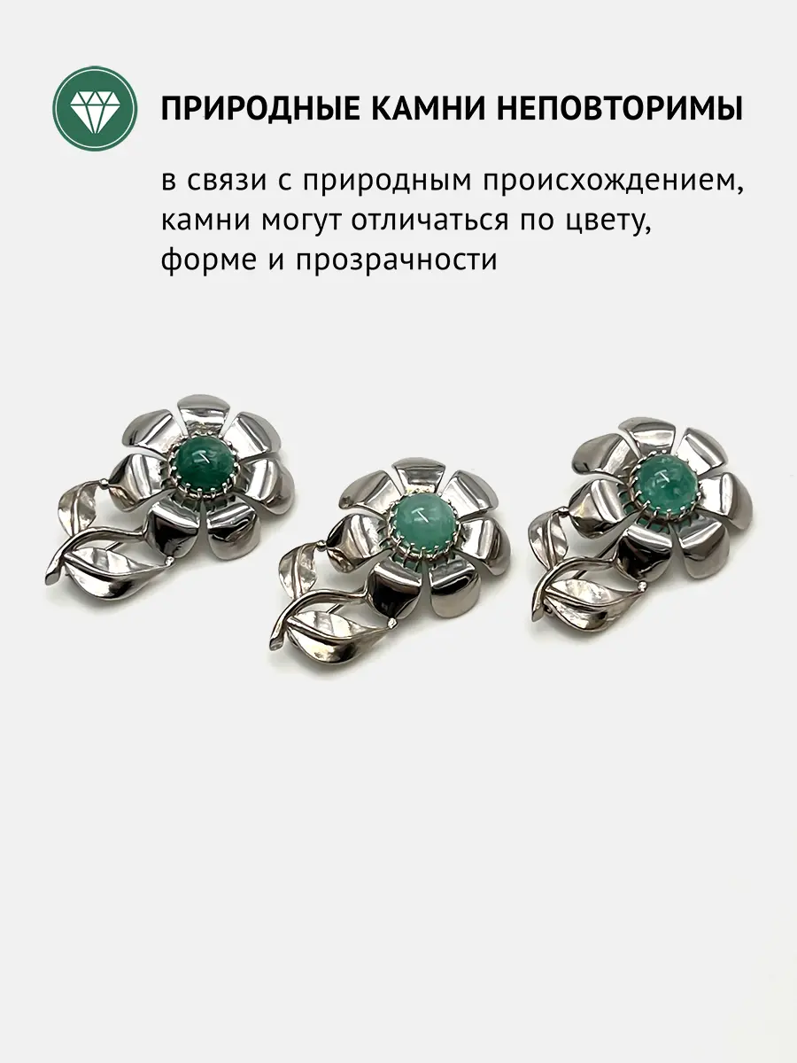 Купить Брошь из серебра с бериллом природным - Брошь, Серебро - 925/1 000 в интернет-магазине кристалл мечты в Москве