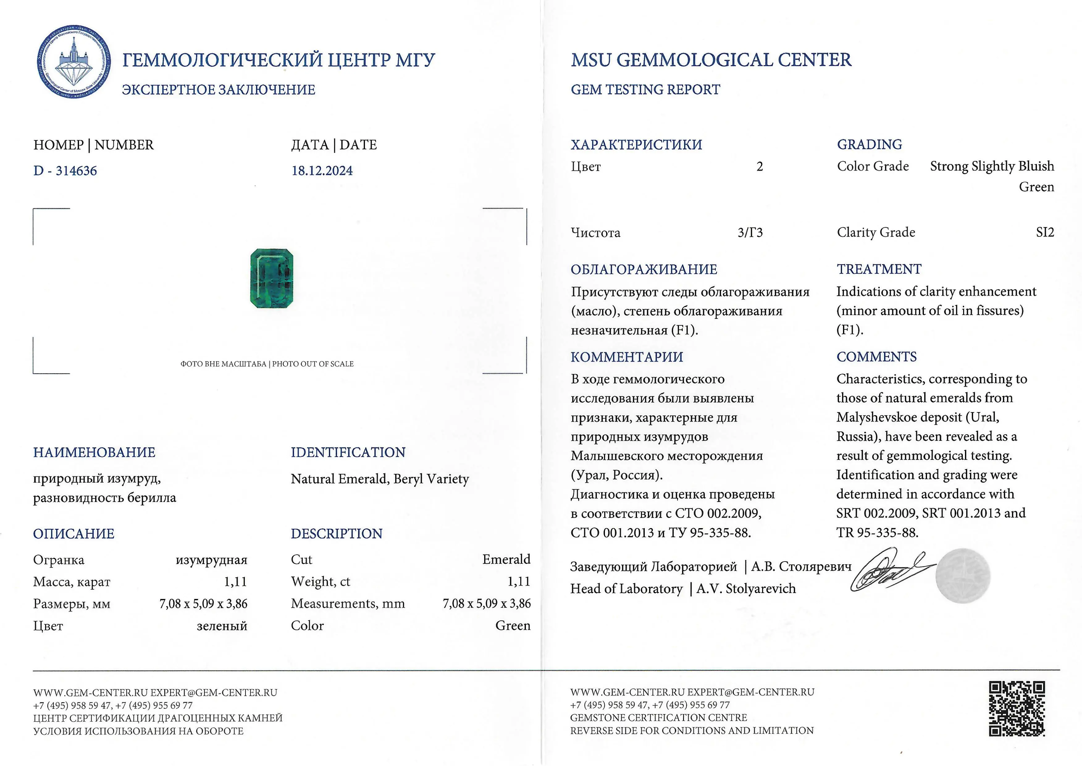 Купить Кольцо из золота с изумрудом природным и бриллиантами, сертифицировано МГУ - Кольцо, Золото - 750 в интернет-магазине кристалл мечты в Москве