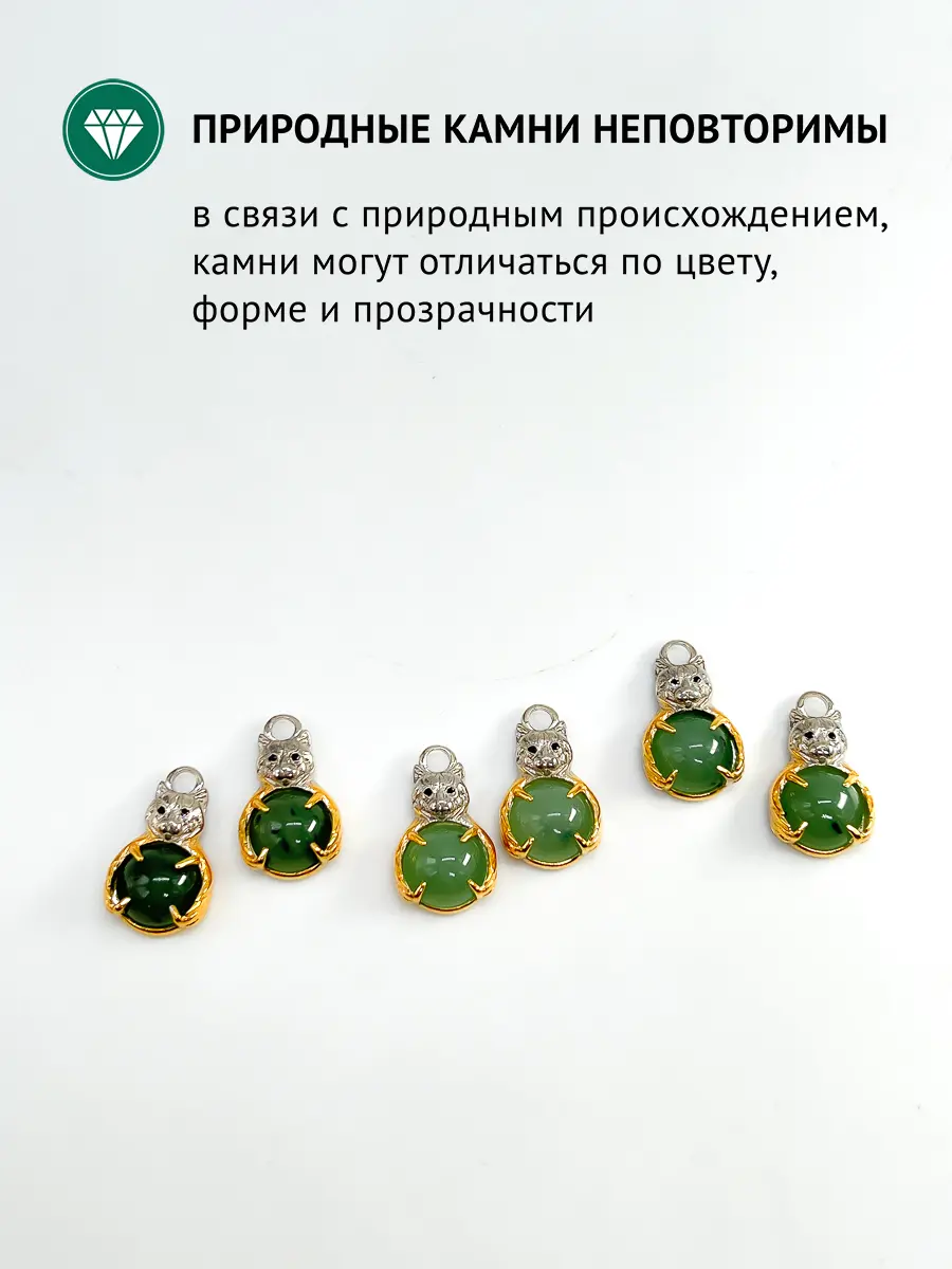 Купить Подвеска на серьги из серебра с нефритами и шпинелями - Подвеска на серьги, Серебро - 925 в интернет-магазине кристалл мечты в Москве