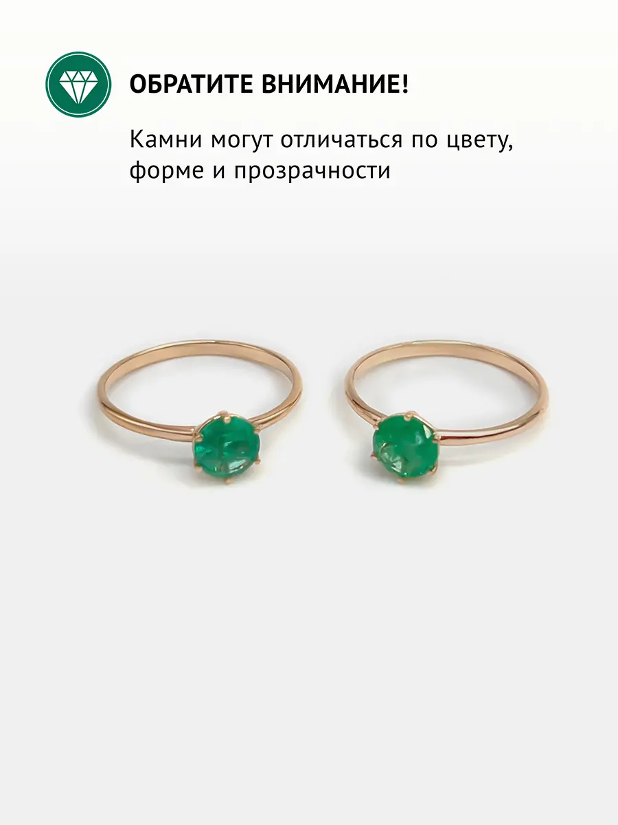 Купить Кольцо с изумрудом природным, золото 375 - Кольцо, Золото - 585 в интернет-магазине кристалл мечты в Москве