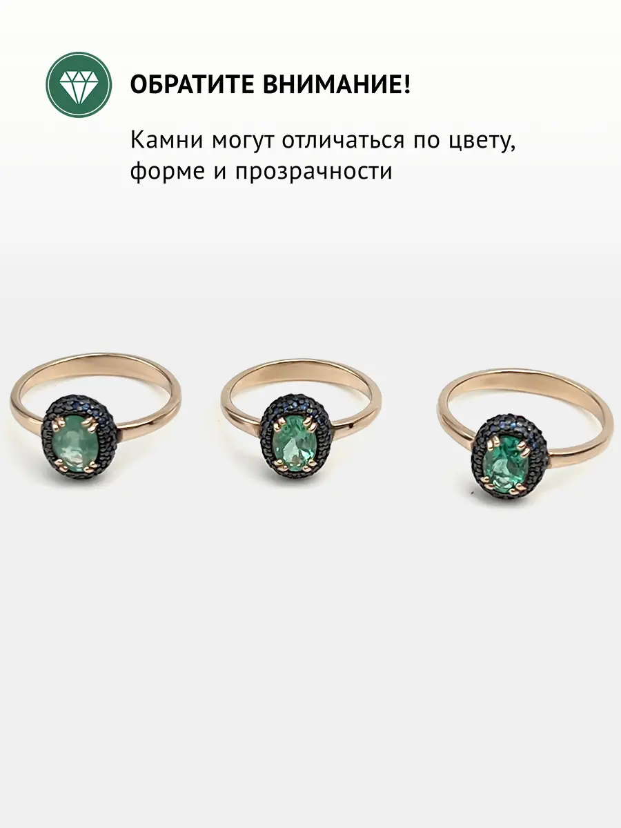 Купить Кольцо из золота с изумрудом природным и сапфирами - Кольцо, Золото - 585 в интернет-магазине кристалл мечты в Москве