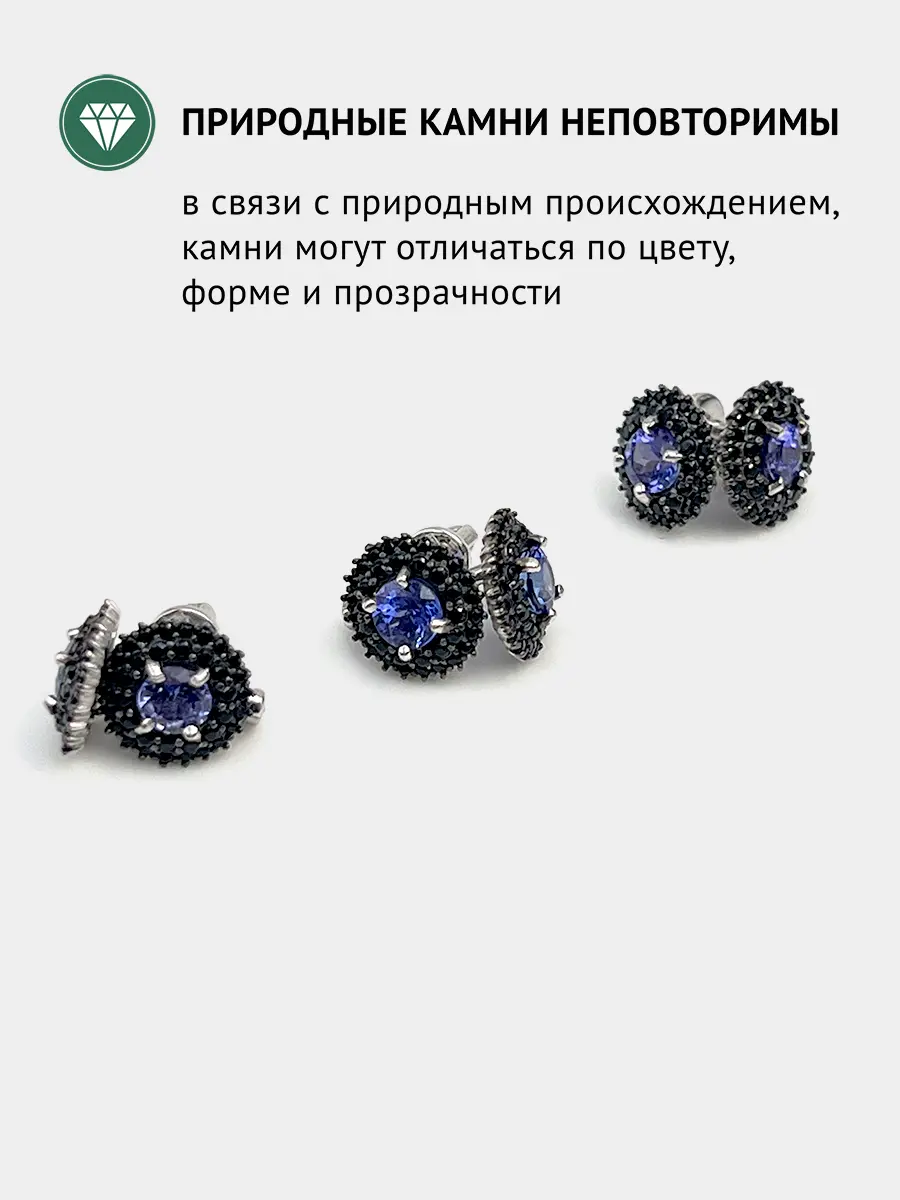 Купить Серьги из серебра с танзанитами и шпинелями - Серьги-пусеты, Серебро - 925 в интернет-магазине кристалл мечты в Москве