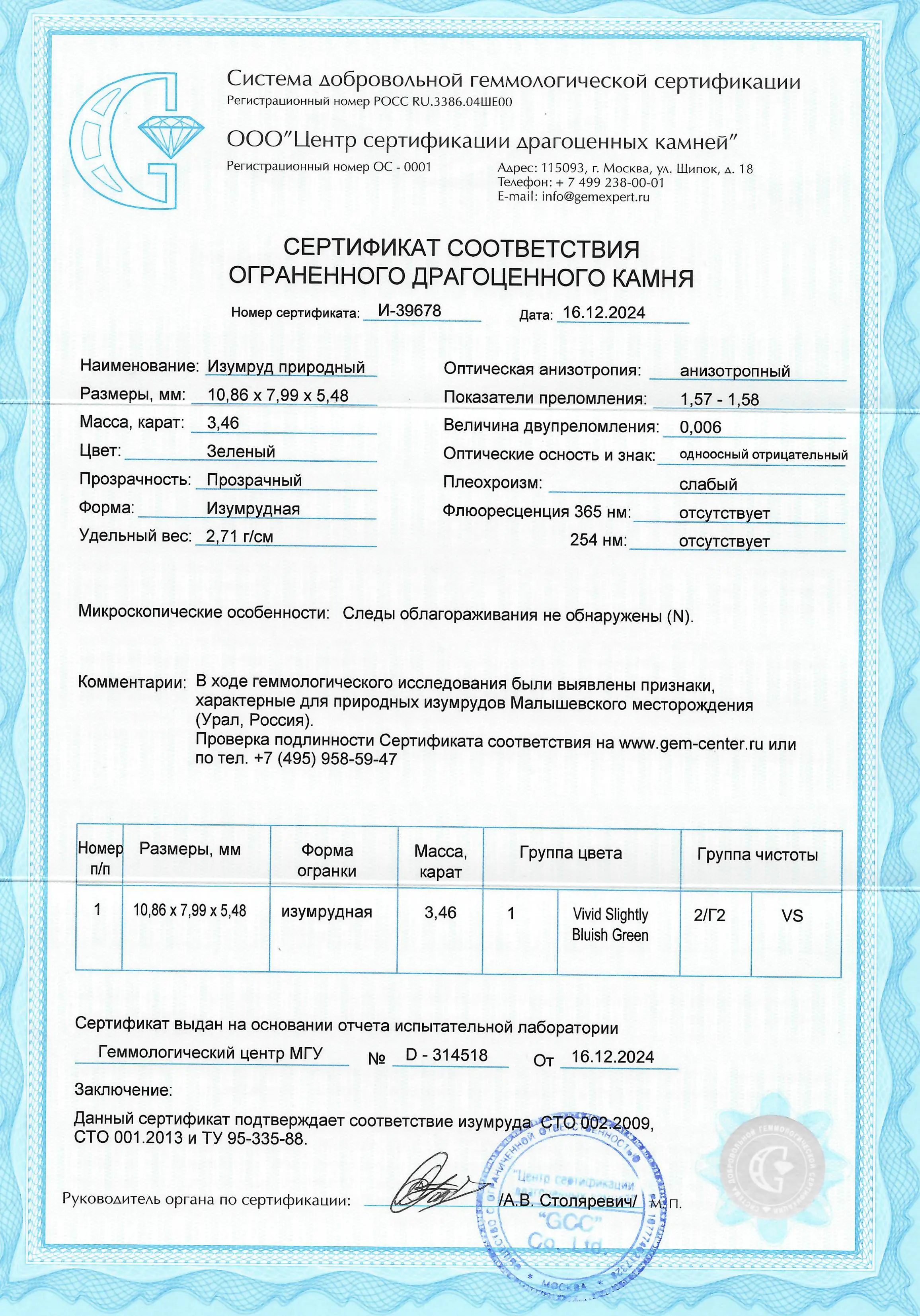 Купить Серьги-пусеты из золота с изумрудами природными и бриллиантами. Сертифицировано МГУ - Серьги-пусеты, Золото - 750 в интернет-магазине кристалл мечты в Москве