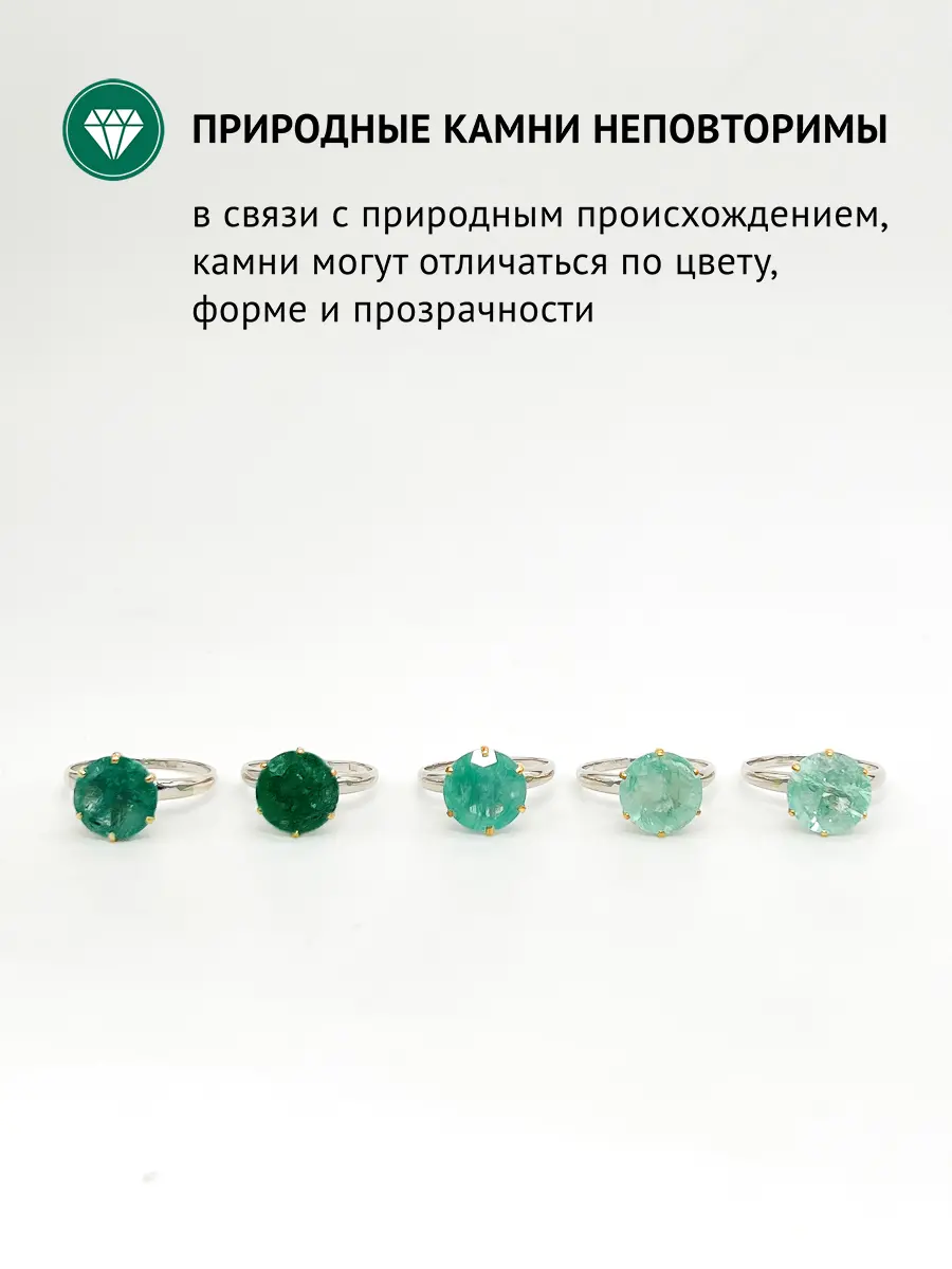 Купить Кольцо из серебра с изумрудом природным - Кольцо, Серебро - 925 в интернет-магазине кристалл мечты в Москве