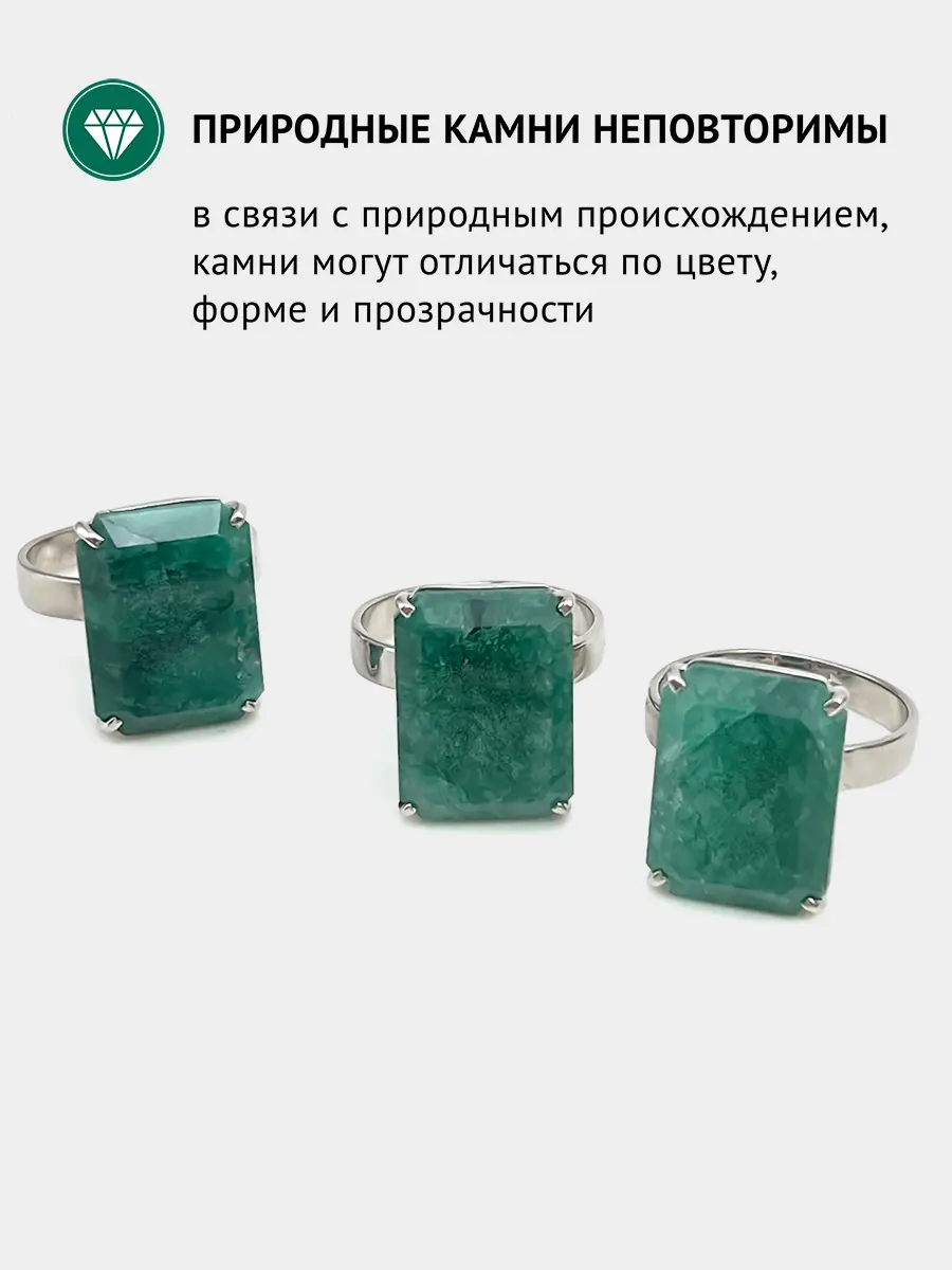 Купить Кольцо из серебра с изумрудом природным - Кольцо, Серебро - 925 в интернет-магазине кристалл мечты в Москве