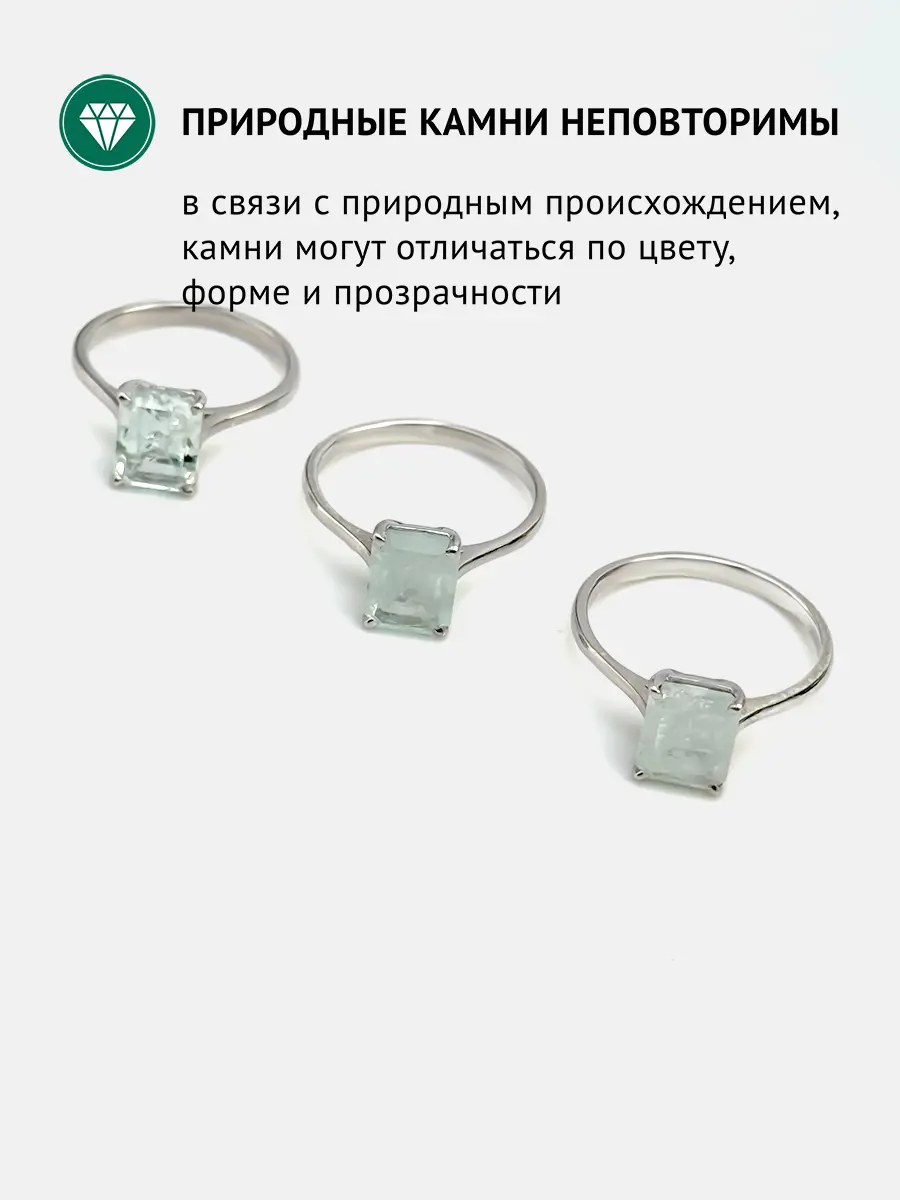 Купить Кольцо с аквамарином природным, серебро 925, покрытие родий - Кольцо, Серебро - 925 в интернет-магазине кристалл мечты в Москве
