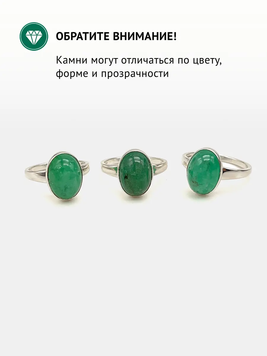 Купить Кольцо из серебра с изумрудом природным - Кольцо, Серебро - 925 в интернет-магазине кристалл мечты в Москве