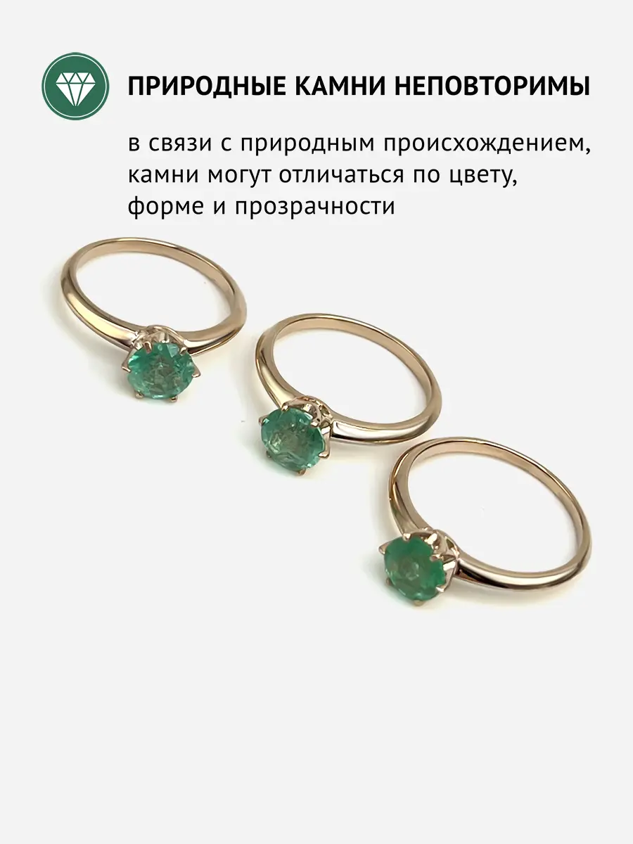 Купить Кольцо с изумрудом природным, золото 375 - Кольцо, Золото - 375 в интернет-магазине кристалл мечты в Москве
