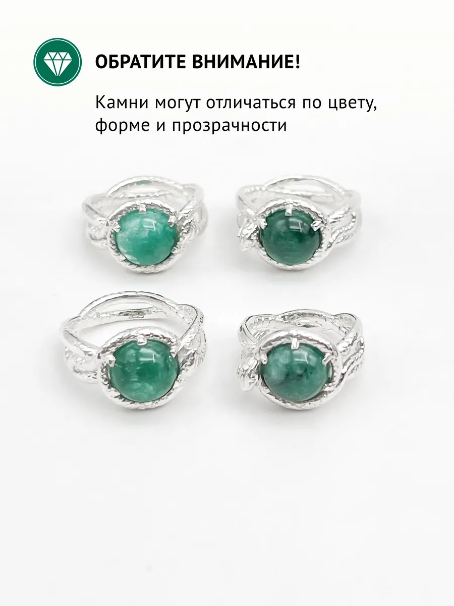 Купить Кольцо из серебра с изумрудом природным - Кольцо, Серебро - 925 в интернет-магазине кристалл мечты в Москве