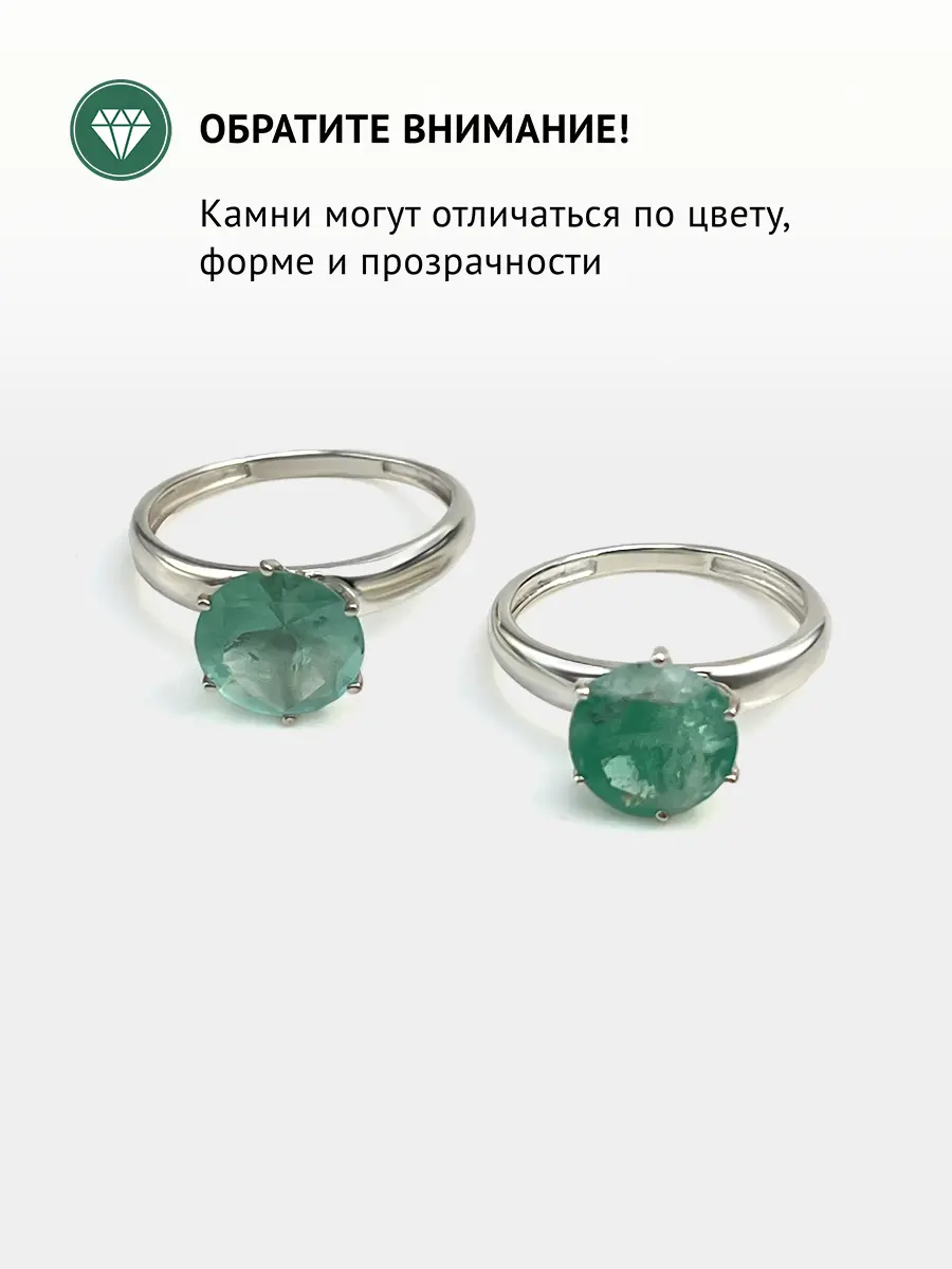 Купить Кольцо из серебра с изумрудом природным - Кольцо, Серебро - 925 в интернет-магазине кристалл мечты в Москве