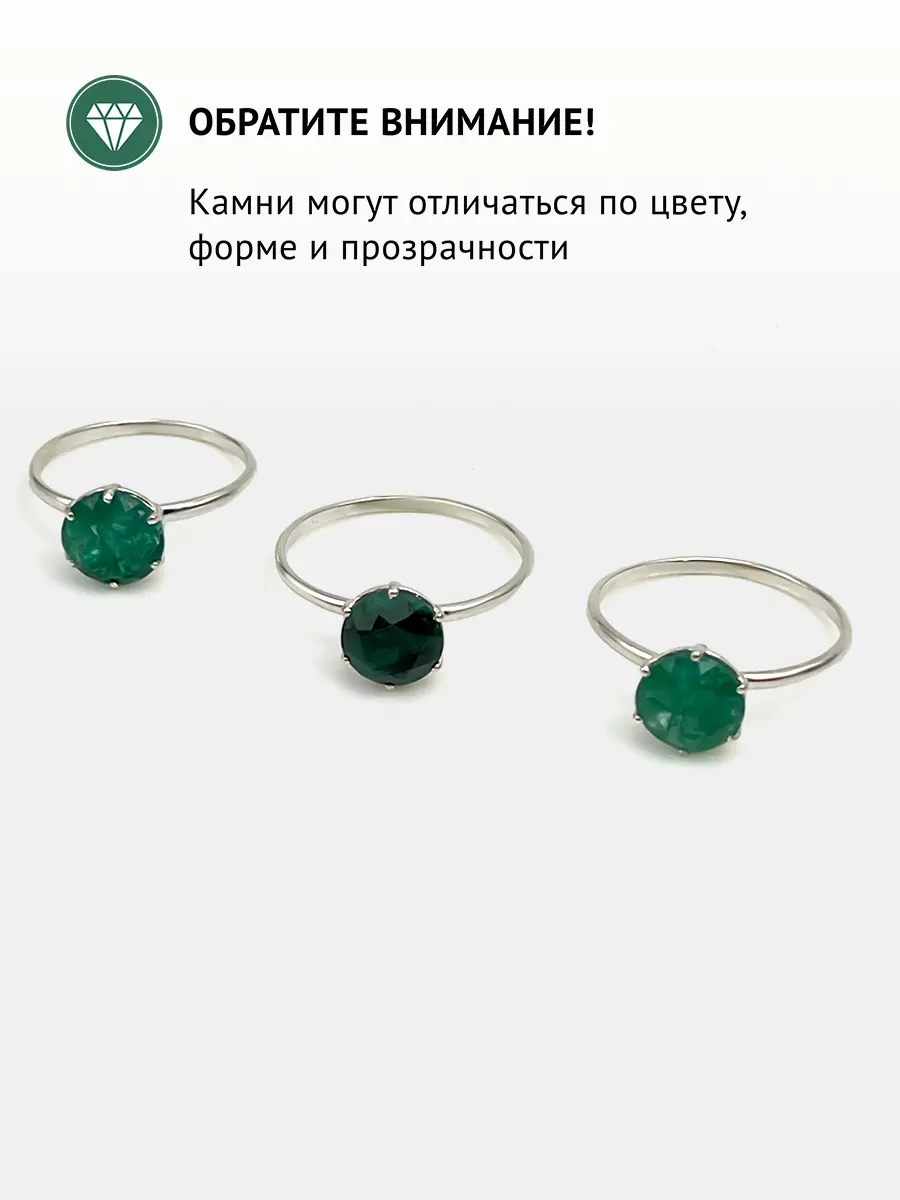 Купить Кольцо из серебра с изумрудом природным - Кольцо, Серебро - 925 в интернет-магазине кристалл мечты в Москве