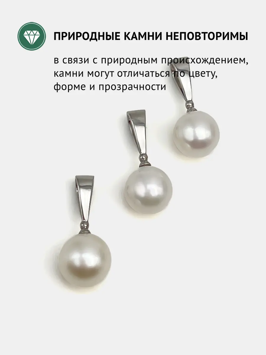 Купить Подвеска из платины с жемчугом - Подвеска, Платина - 585 в интернет-магазине кристалл мечты в Москве