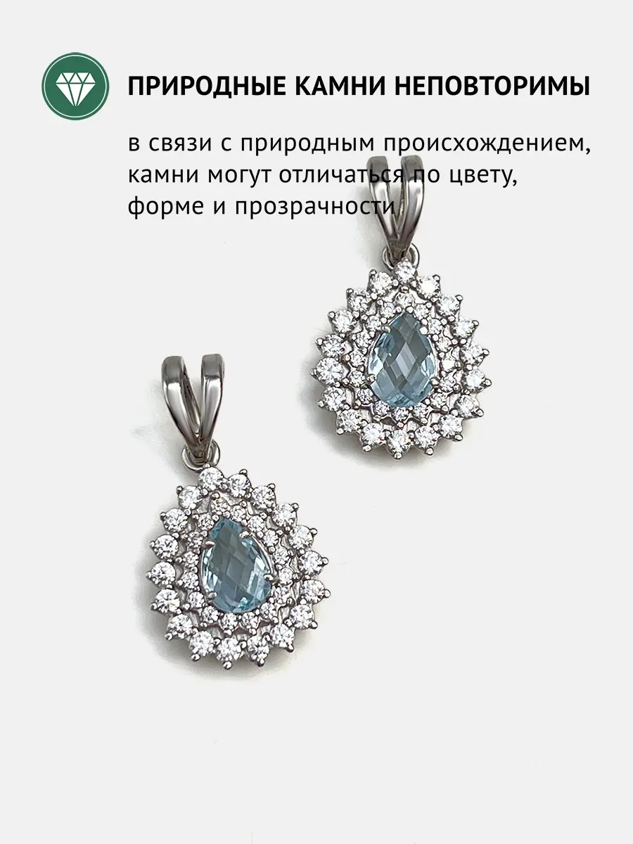 Купить Подвеска из серебра с топазом и фианитами - Подвеска, Серебро - 925 в интернет-магазине кристалл мечты в Москве