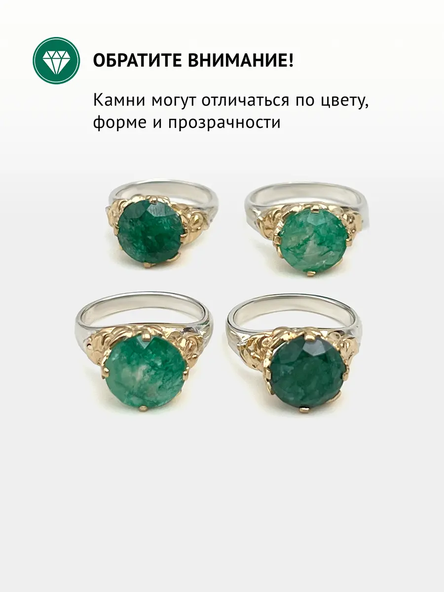 Купить Кольцо из серебра с изумрудом природным - Кольцо, Серебро - 925 в интернет-магазине кристалл мечты в Москве