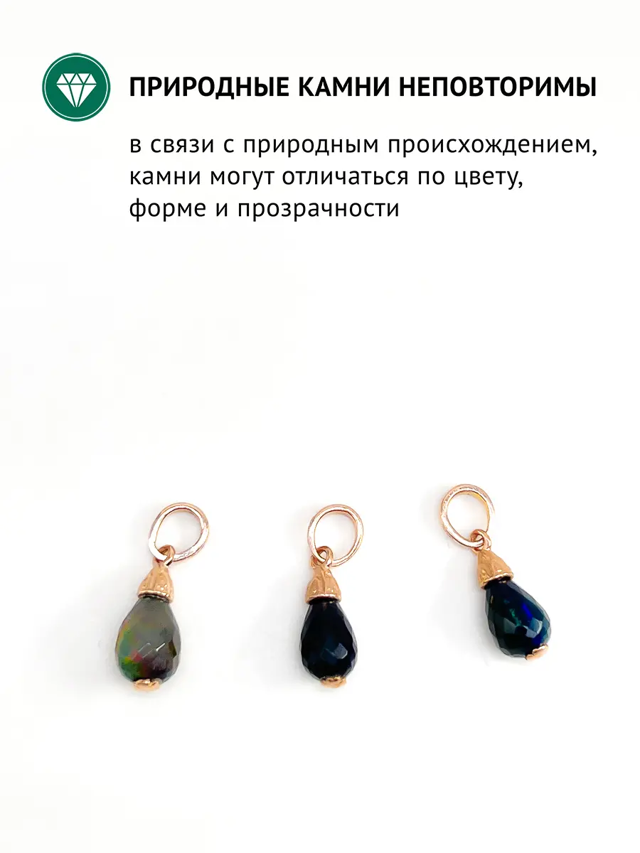 Купить Подвеска из золота с опалом - Подвеска, Золото - 585 в интернет-магазине кристалл мечты в Москве